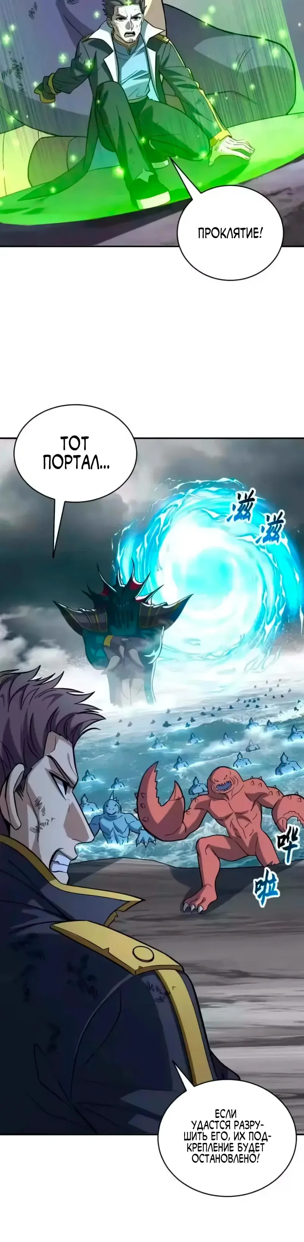 Read Магазин астральных питомцев Manga Online