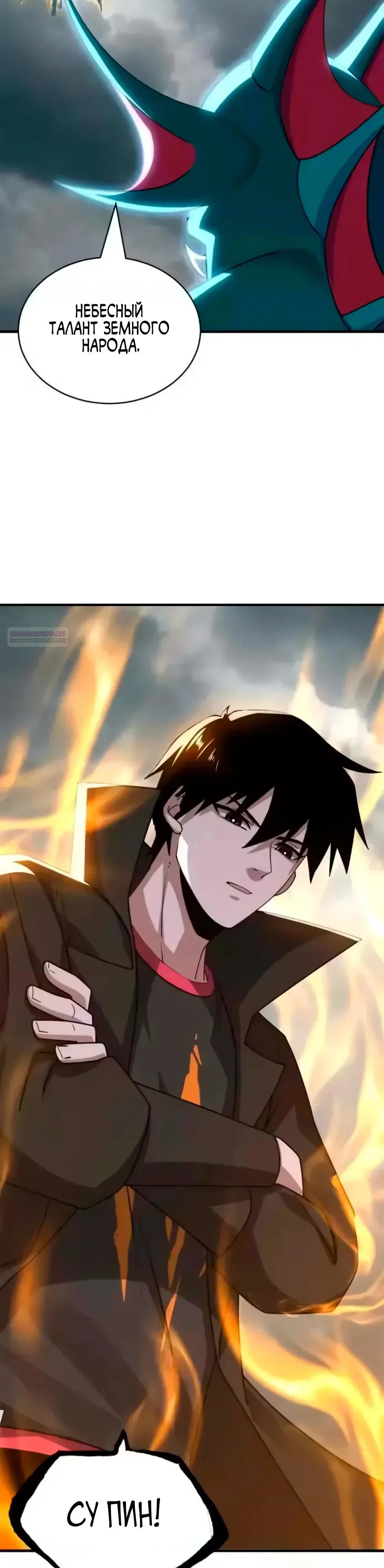 Read Магазин астральных питомцев Manga Online
