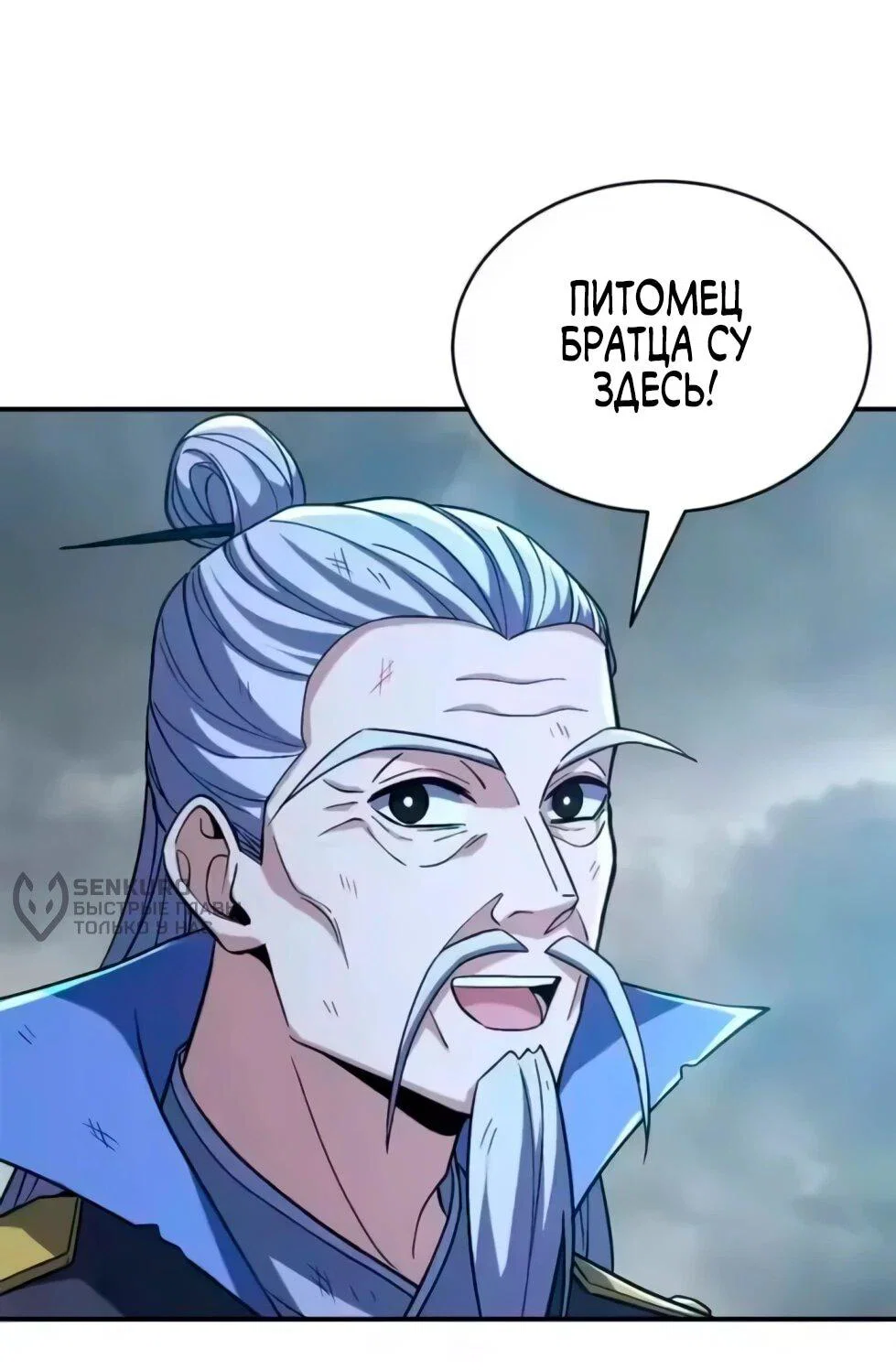 Read Магазин астральных питомцев Manga Online