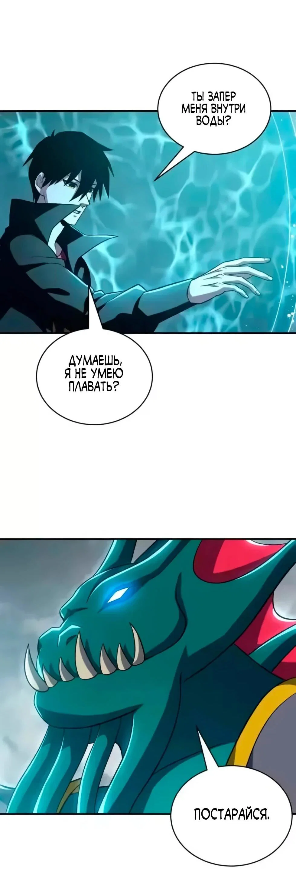 Read Магазин астральных питомцев Manga Online