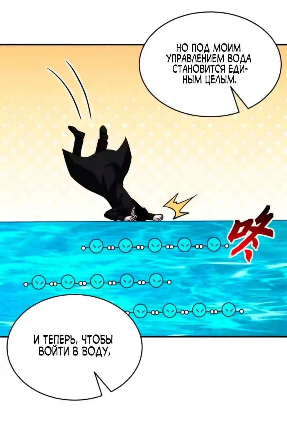 Read Магазин астральных питомцев Manga Online