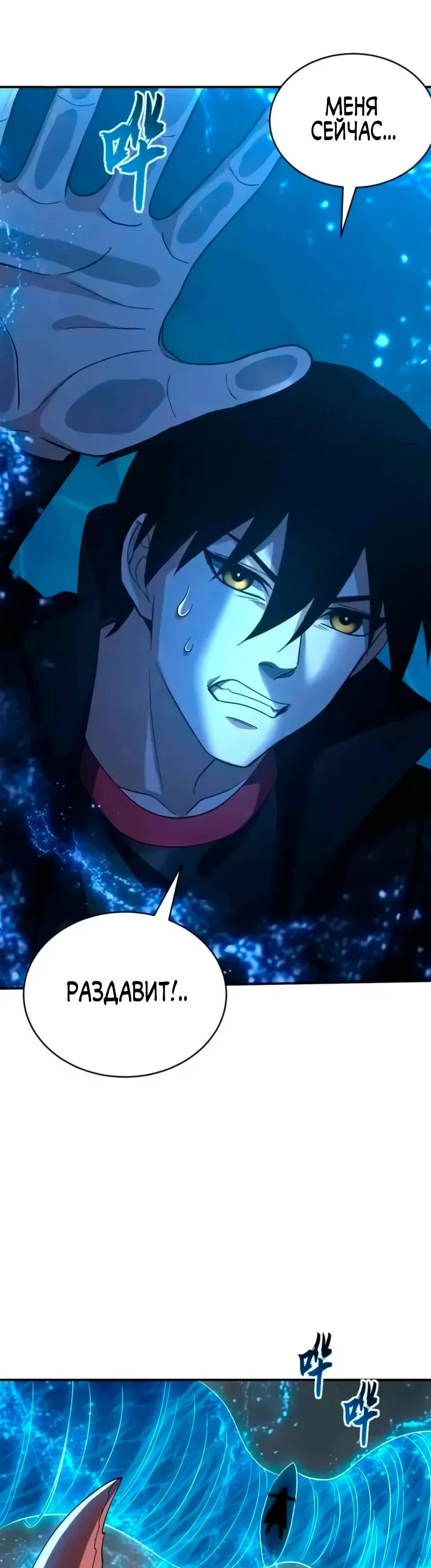 Read Магазин астральных питомцев Manga Online