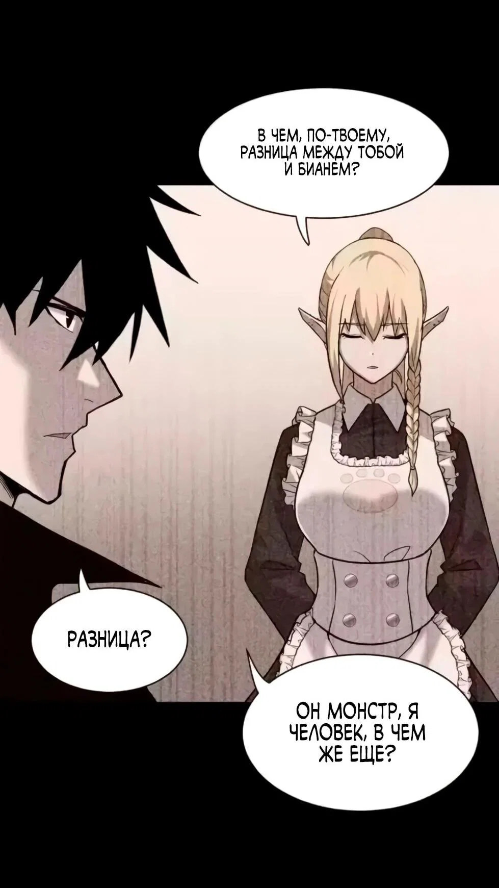 Read Магазин астральных питомцев Manga Online