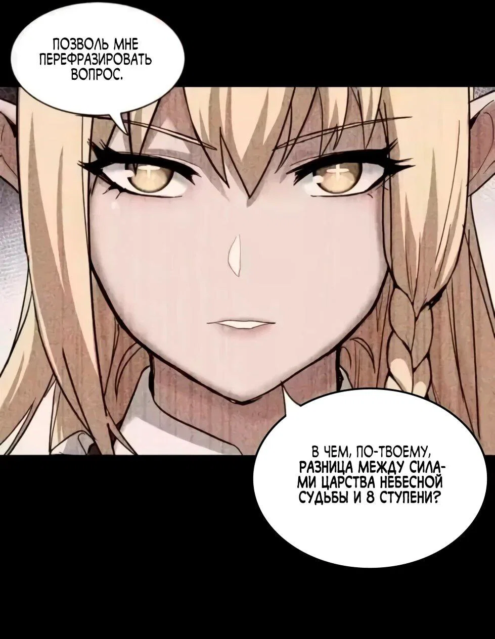 Read Магазин астральных питомцев Manga Online