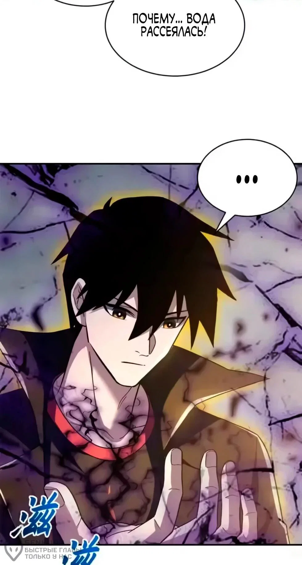 Read Магазин астральных питомцев Manga Online
