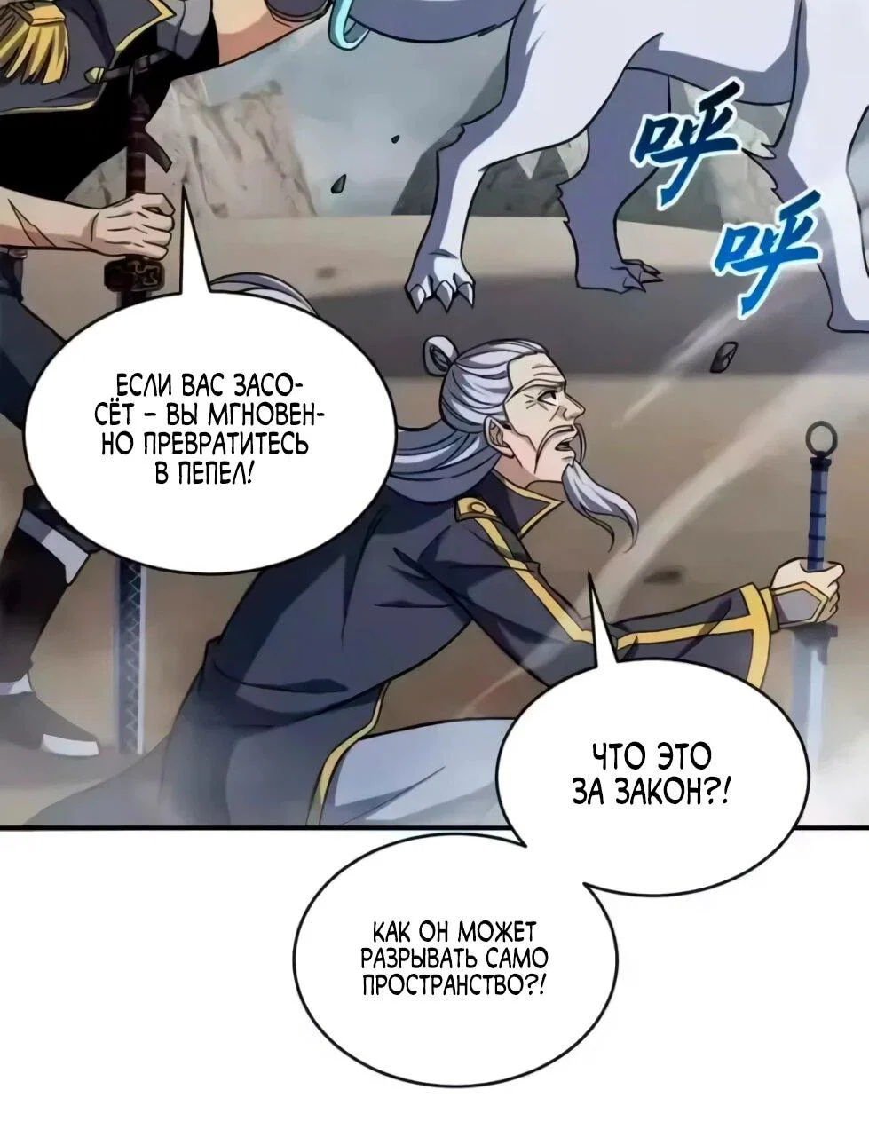 Read Магазин астральных питомцев Manga Online