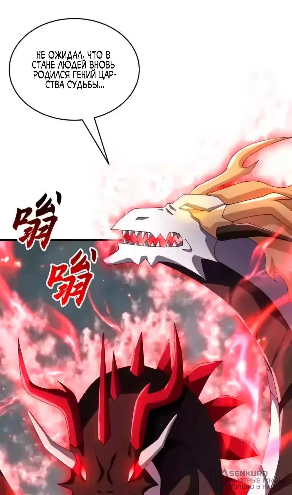 Read Магазин астральных питомцев Manga Online