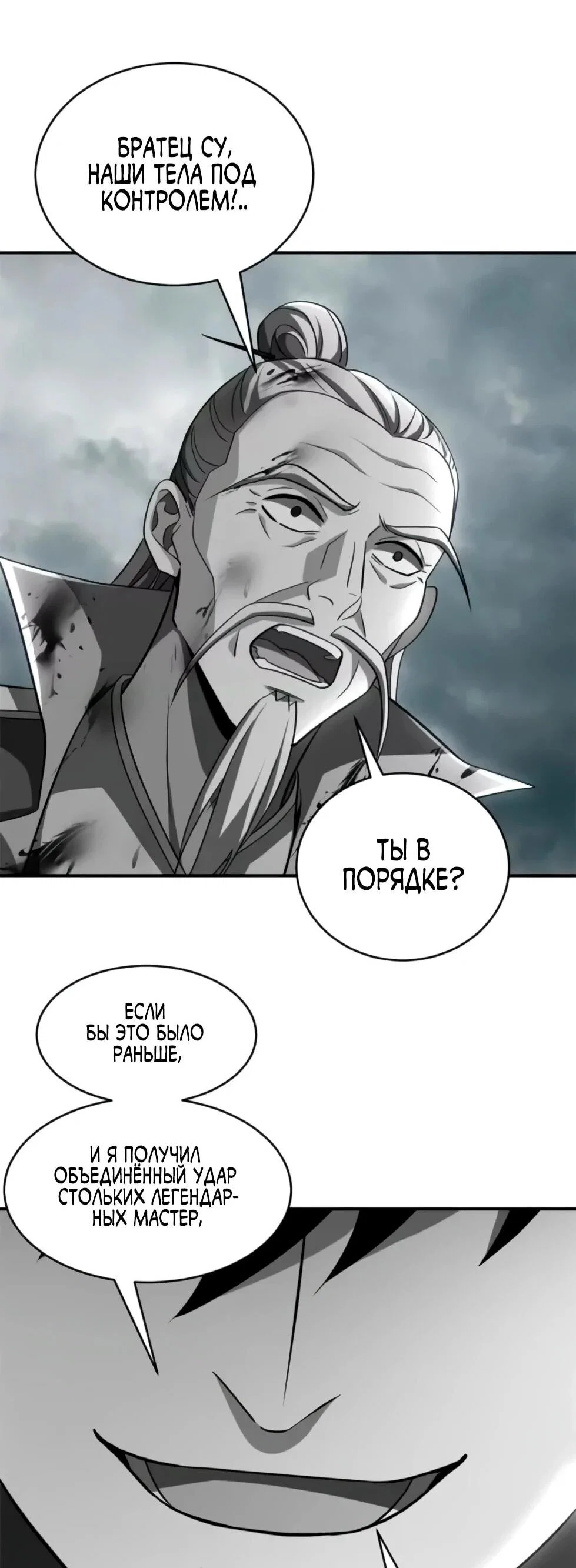 Read Магазин астральных питомцев Manga Online