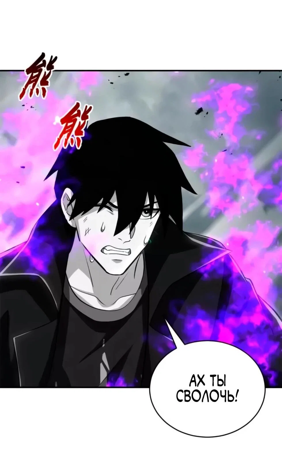 Read Магазин астральных питомцев Manga Online