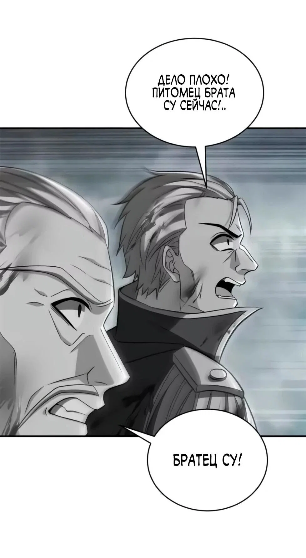 Read Магазин астральных питомцев Manga Online