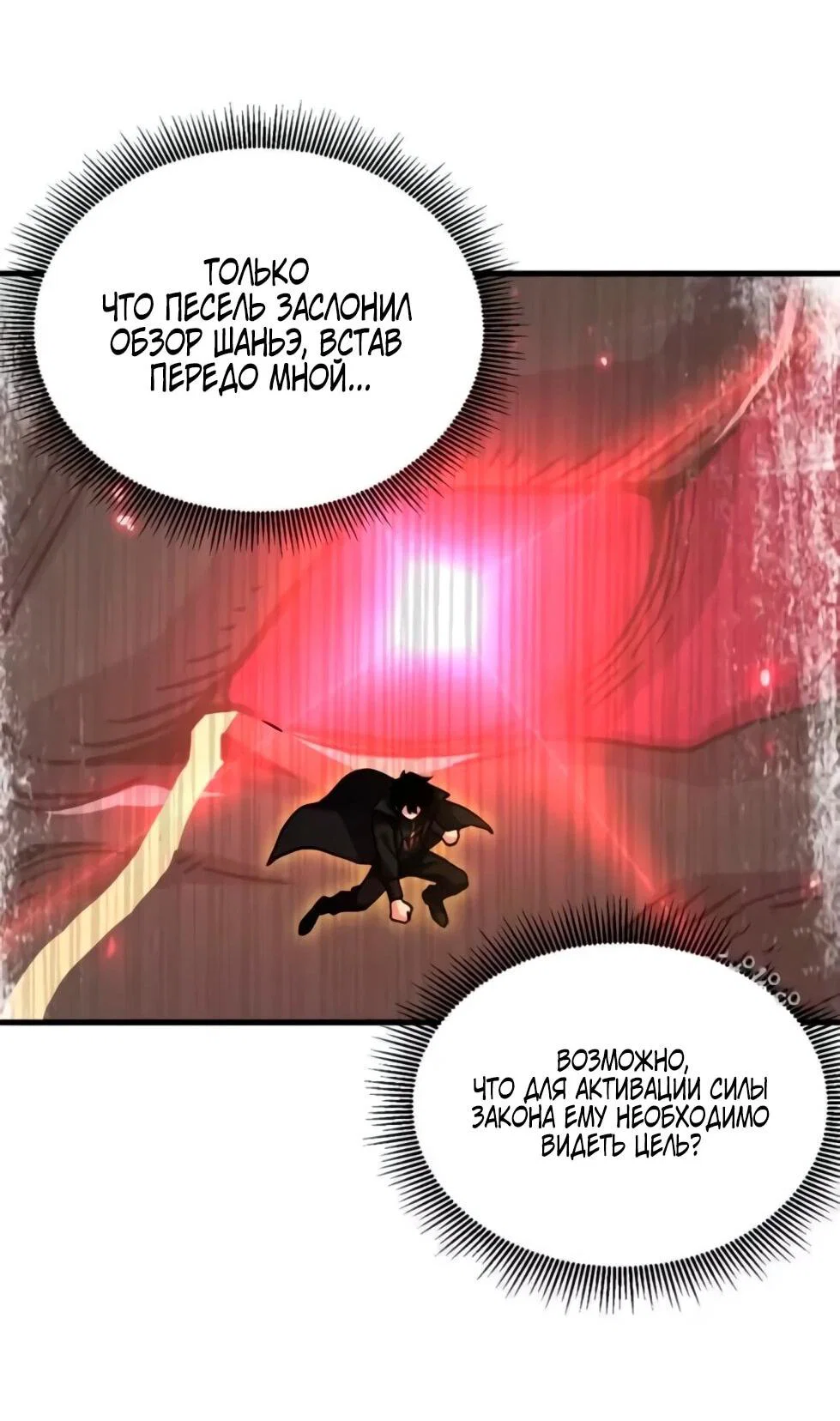 Read Магазин астральных питомцев Manga Online