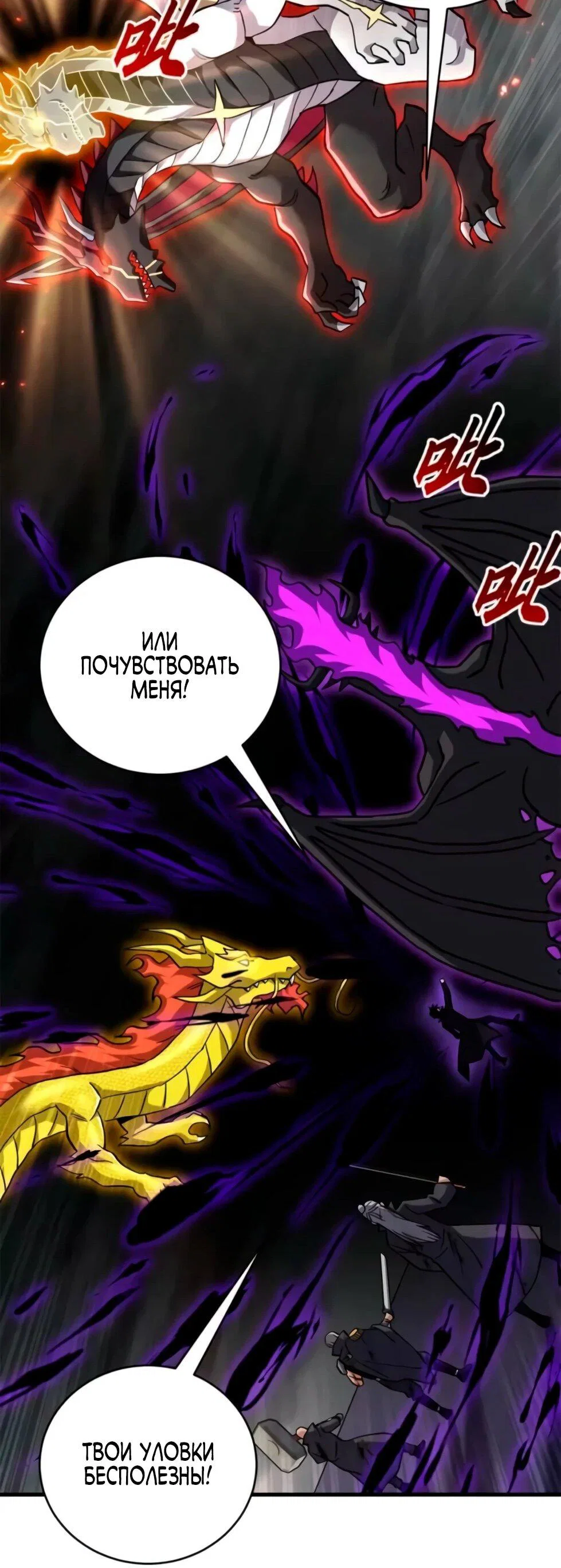 Read Магазин астральных питомцев Manga Online