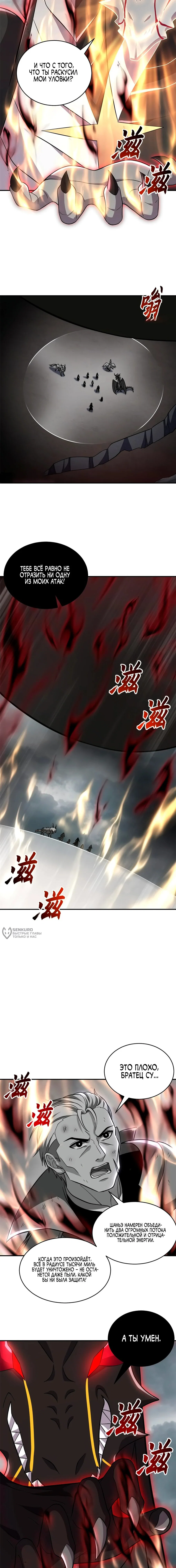 Read Магазин астральных питомцев Manga Online
