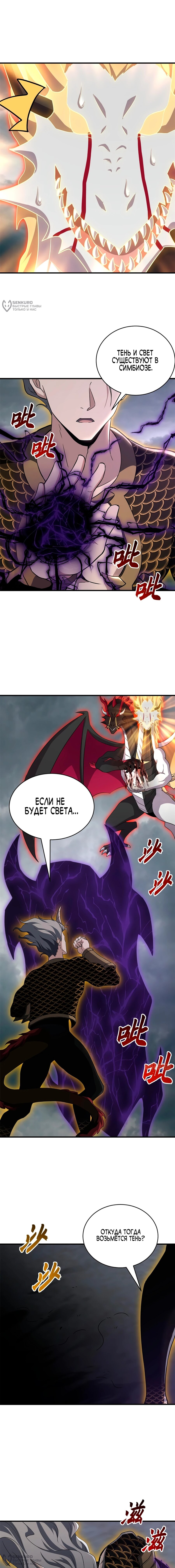 Read Магазин астральных питомцев Manga Online