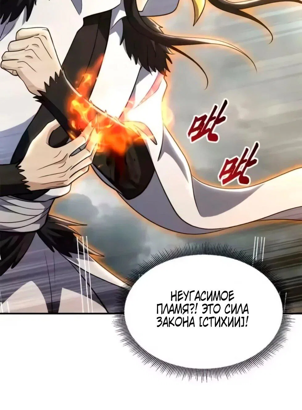 Read Магазин астральных питомцев Manga Online