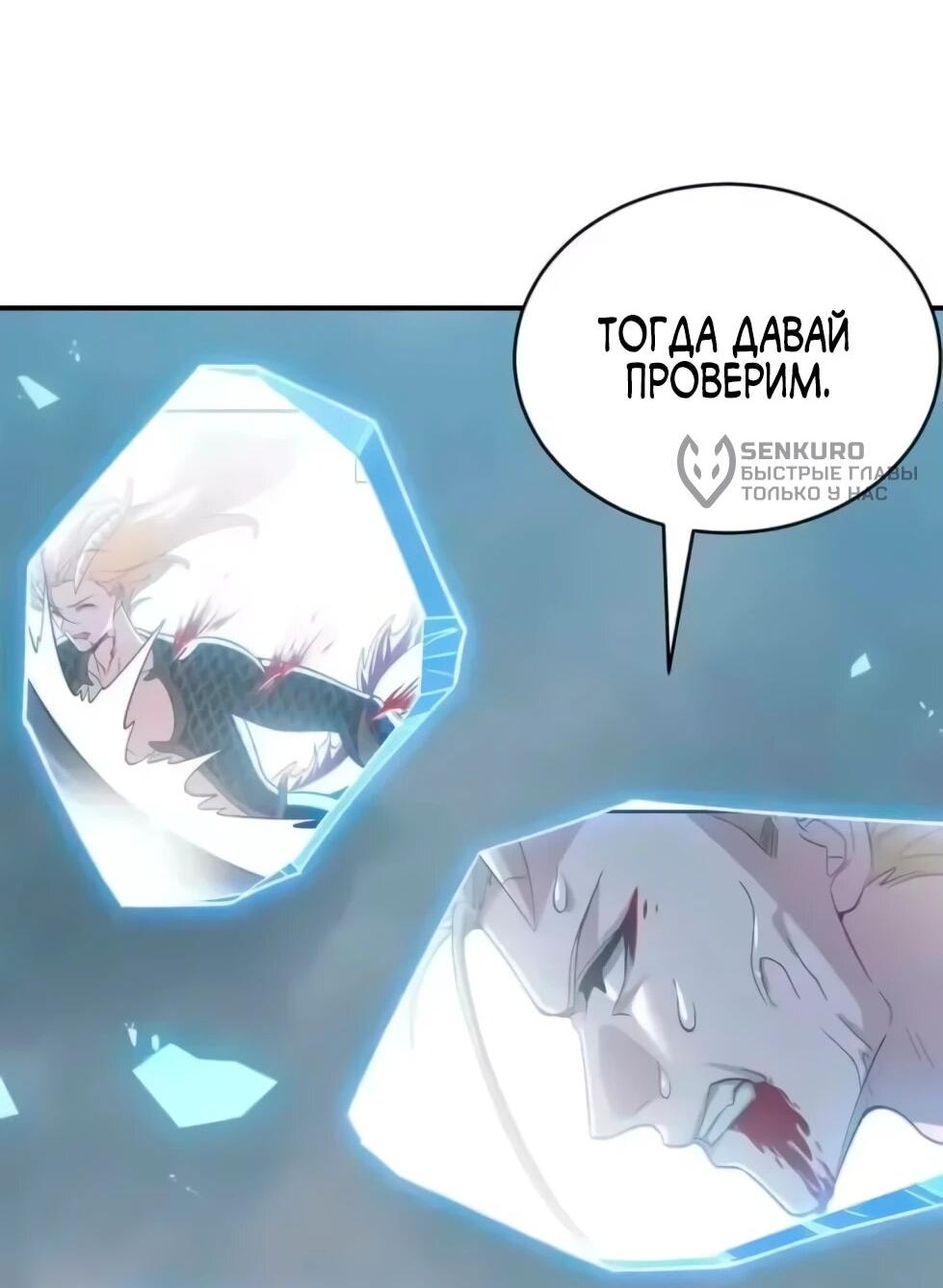 Read Магазин астральных питомцев Manga Online