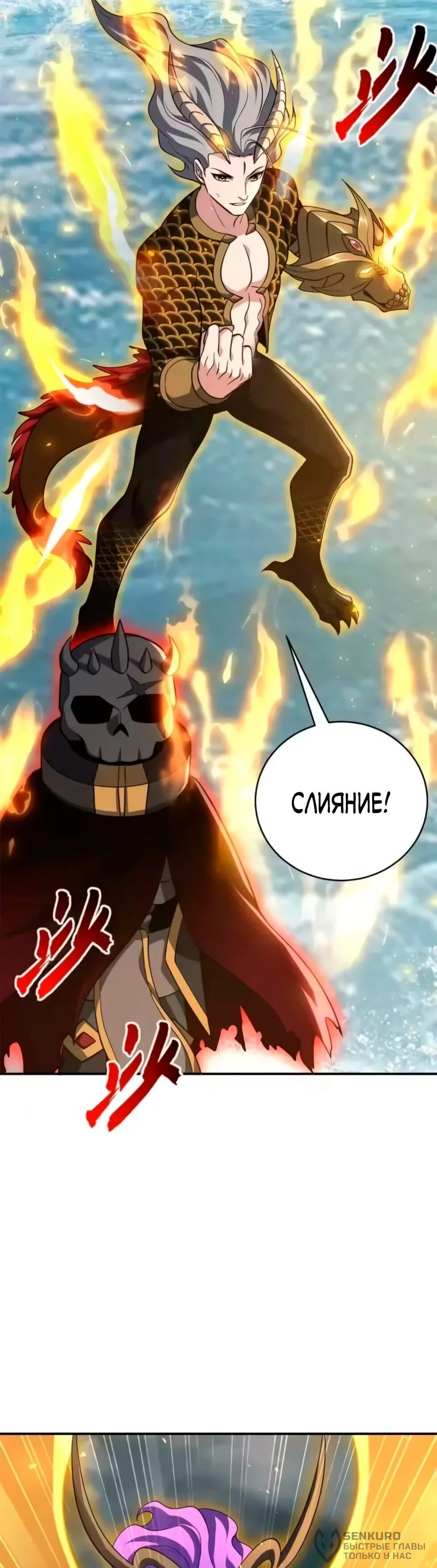 Read Магазин астральных питомцев Manga Online