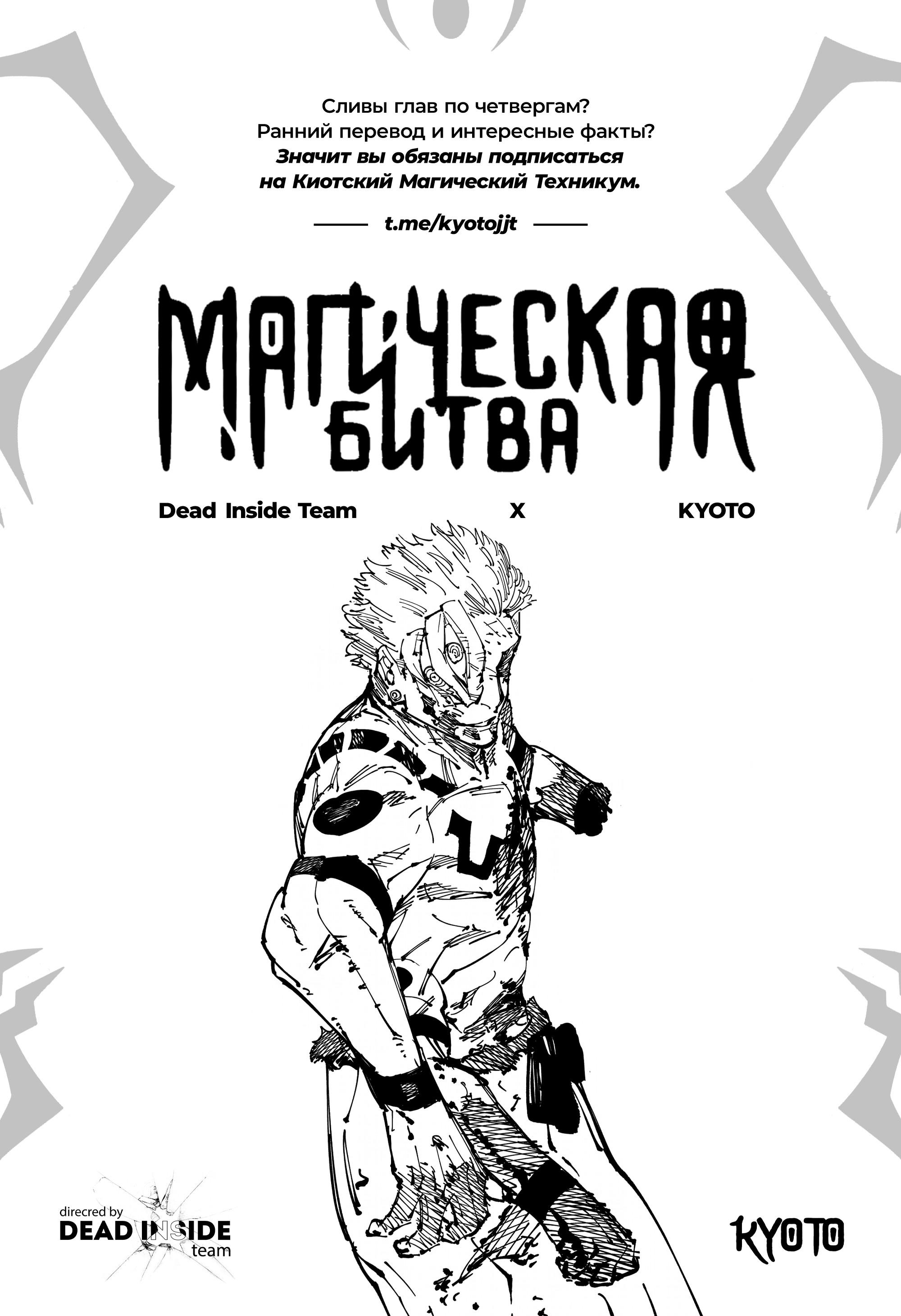 Read Магическая битва Manga Online