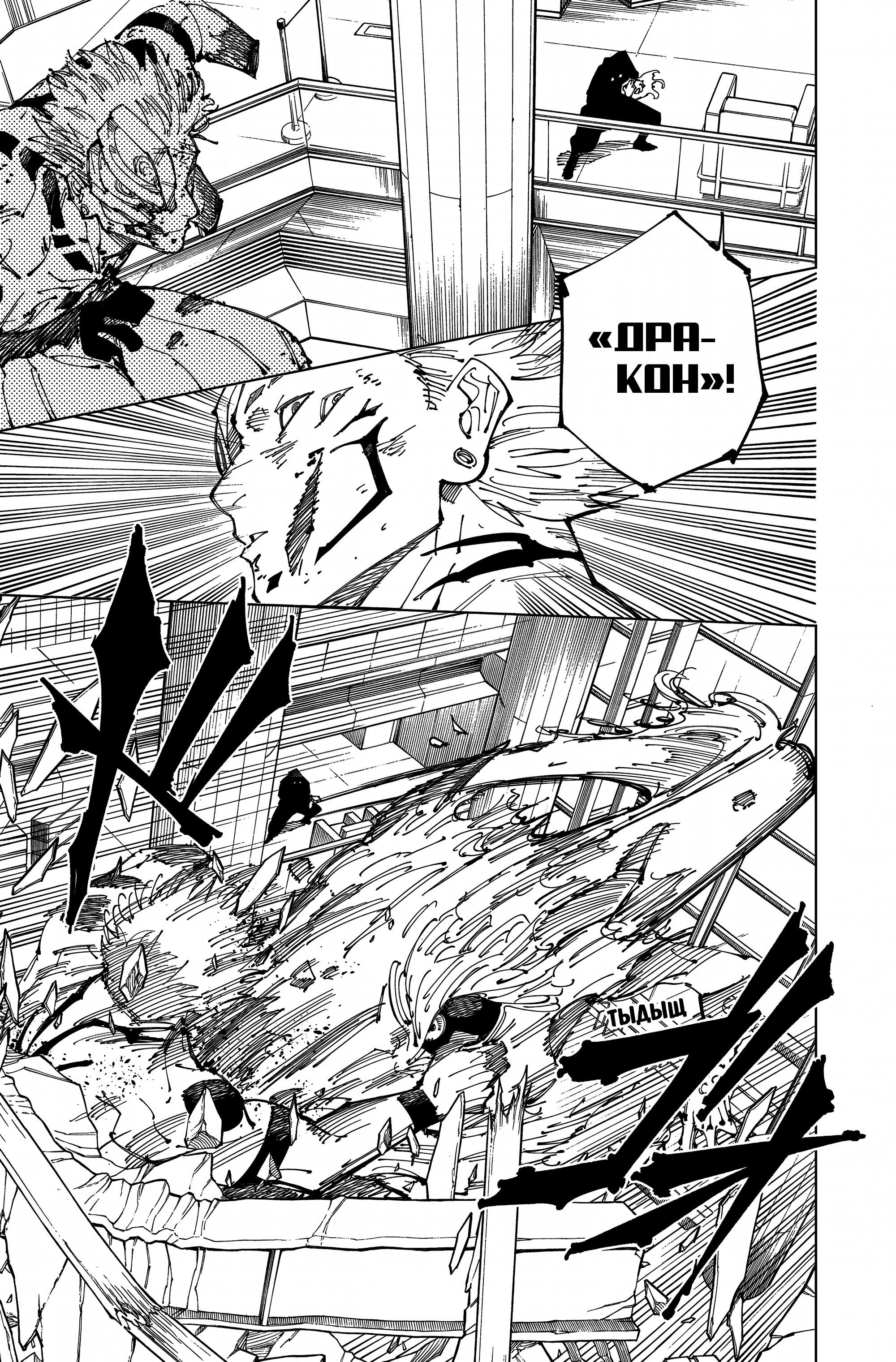 Read Магическая битва Manga Online