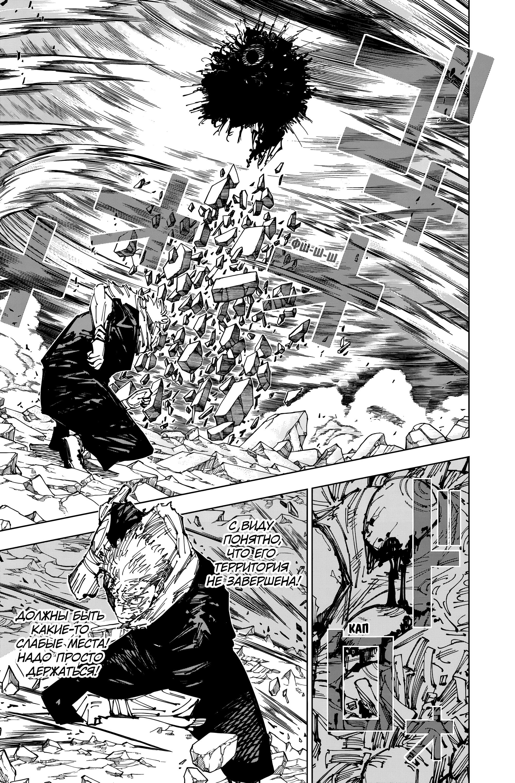 Read Магическая битва Manga Online