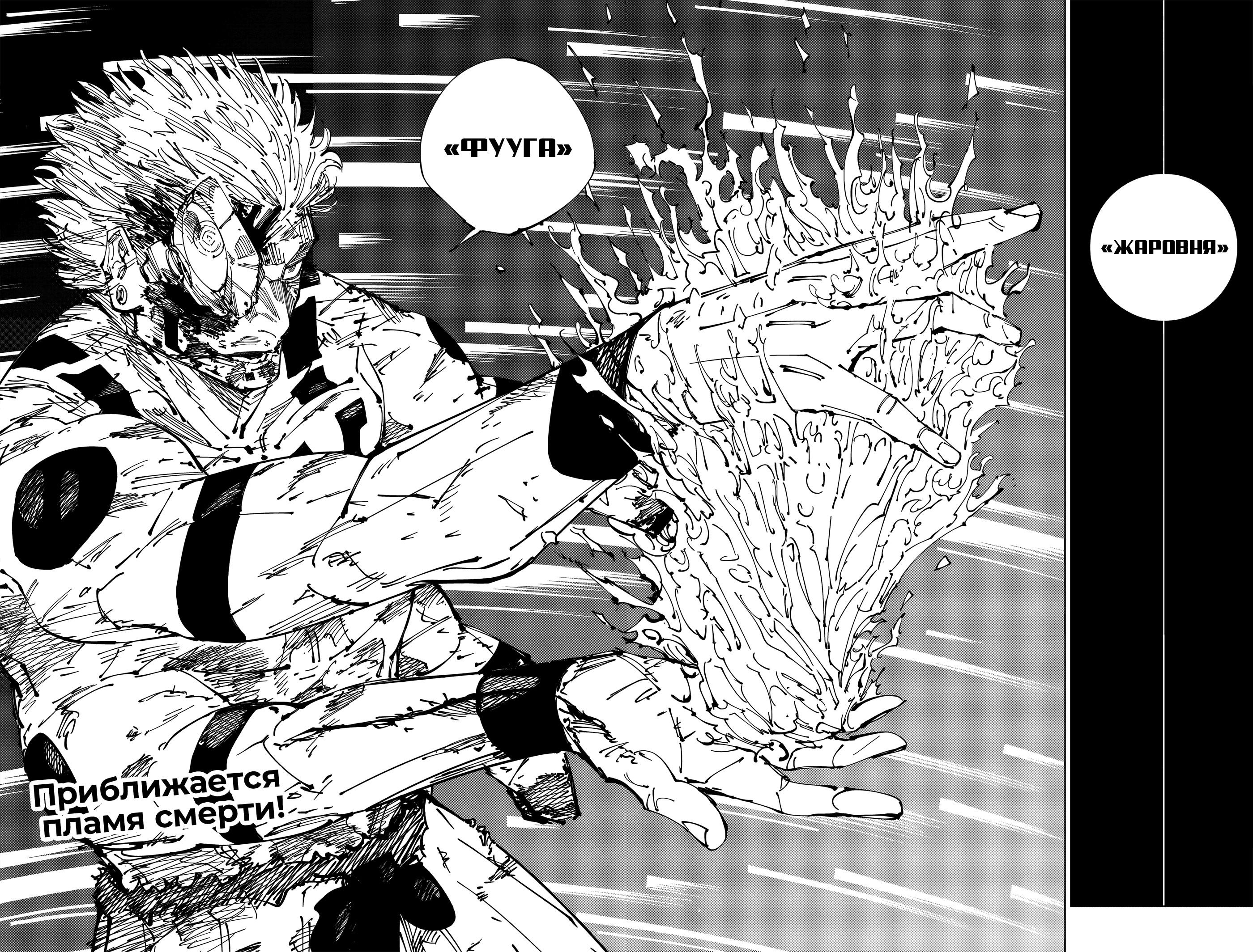 Read Магическая битва Manga Online