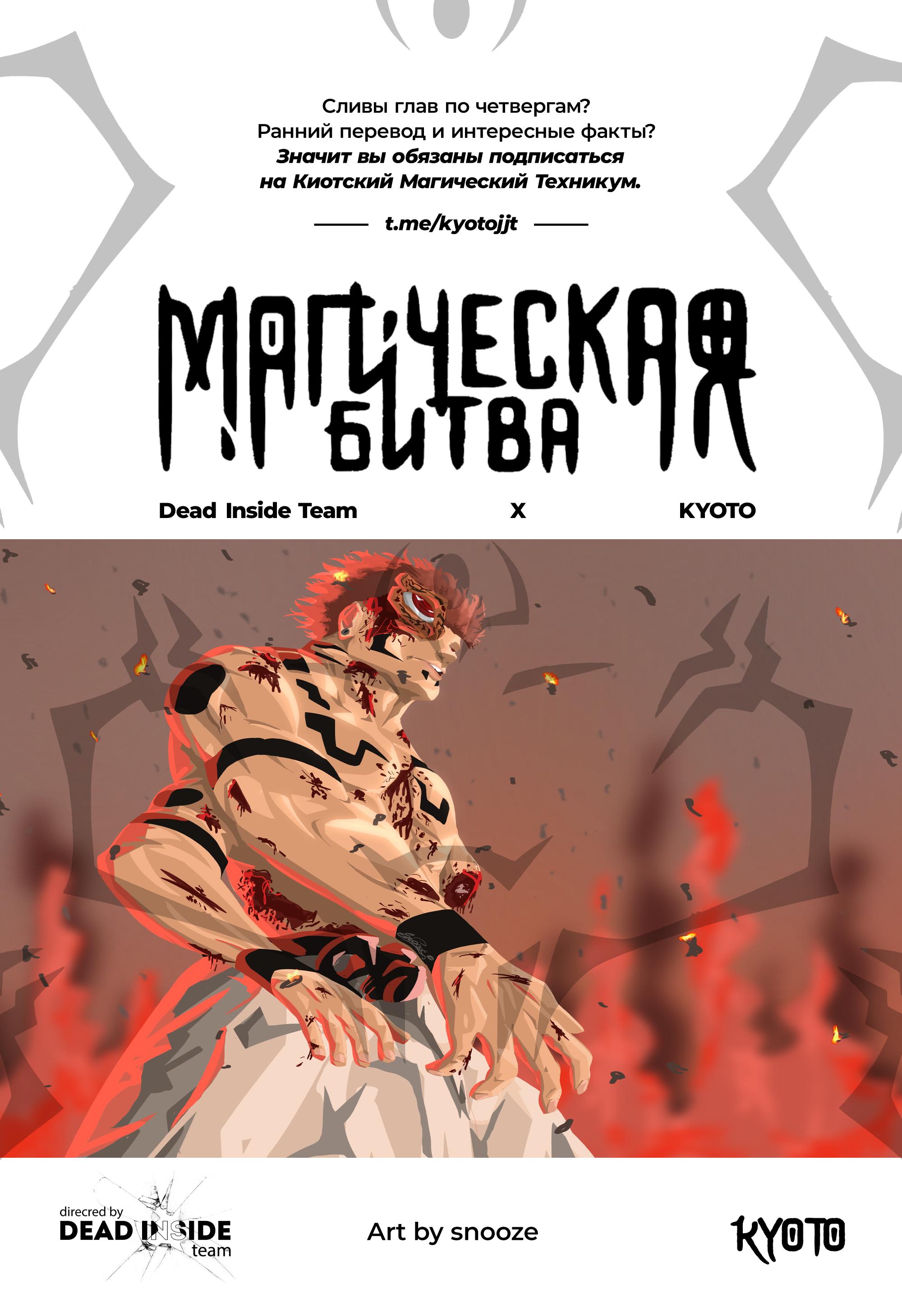 Read Магическая битва Manga Online