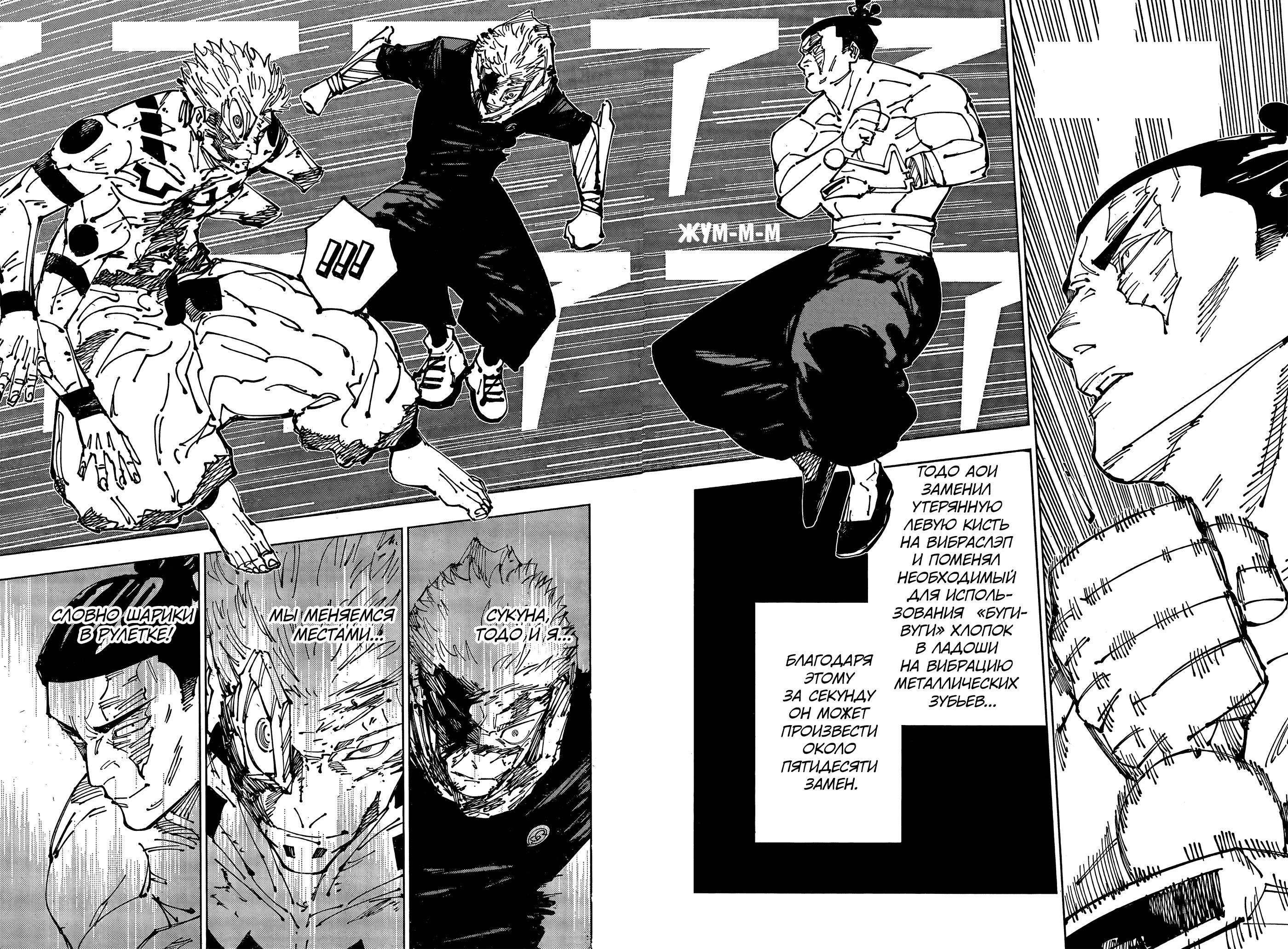 Read Магическая битва Manga Online