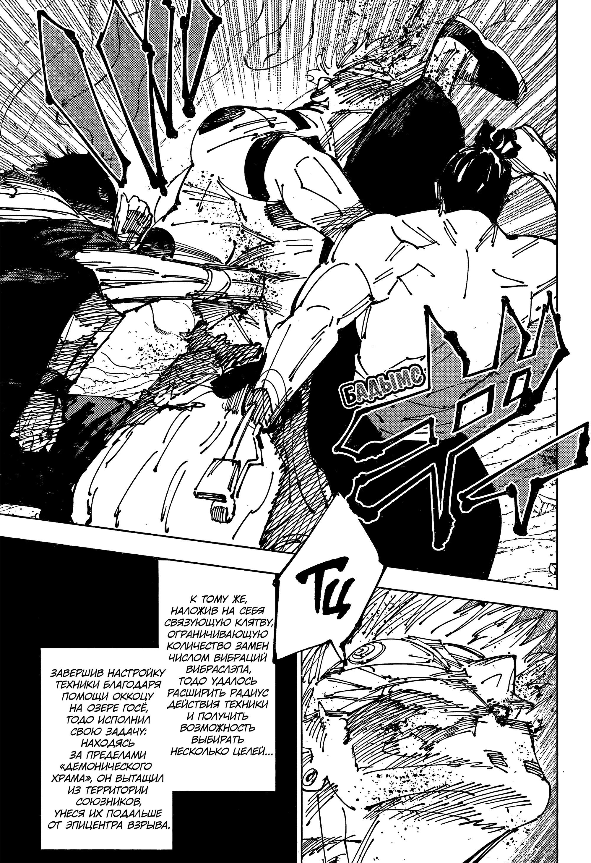 Read Магическая битва Manga Online