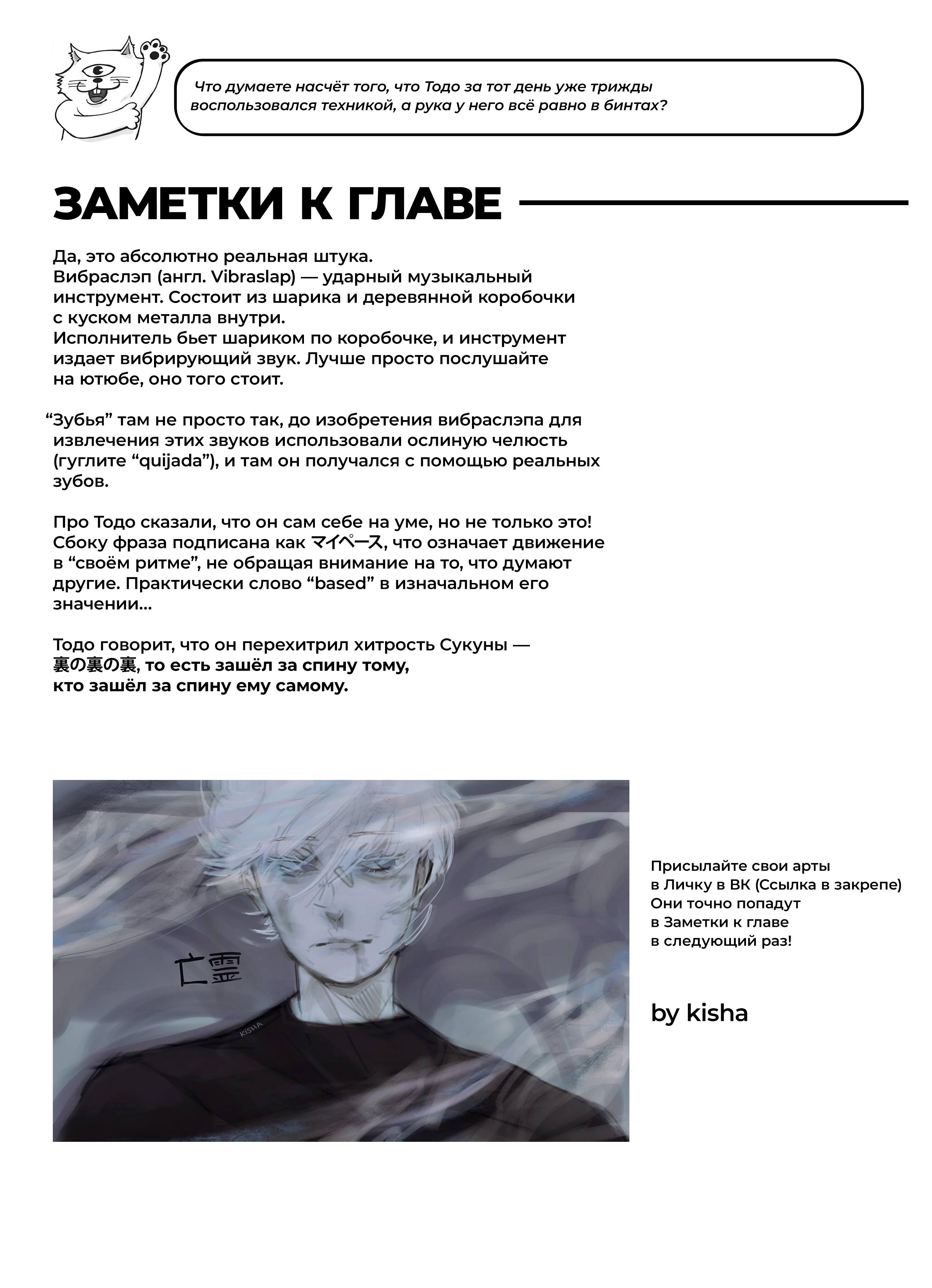 Read Магическая битва Manga Online