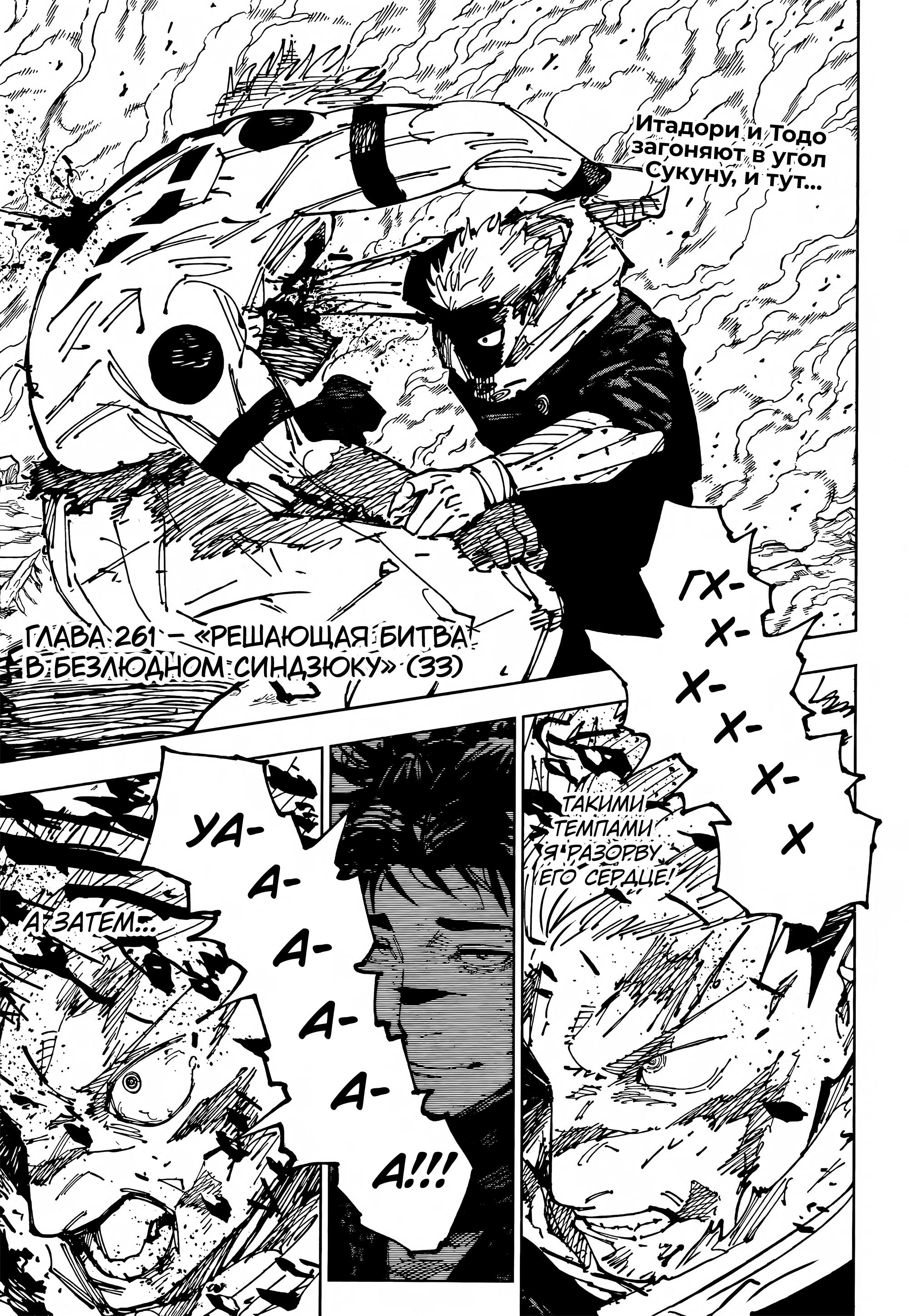 Read Магическая битва Manga Online