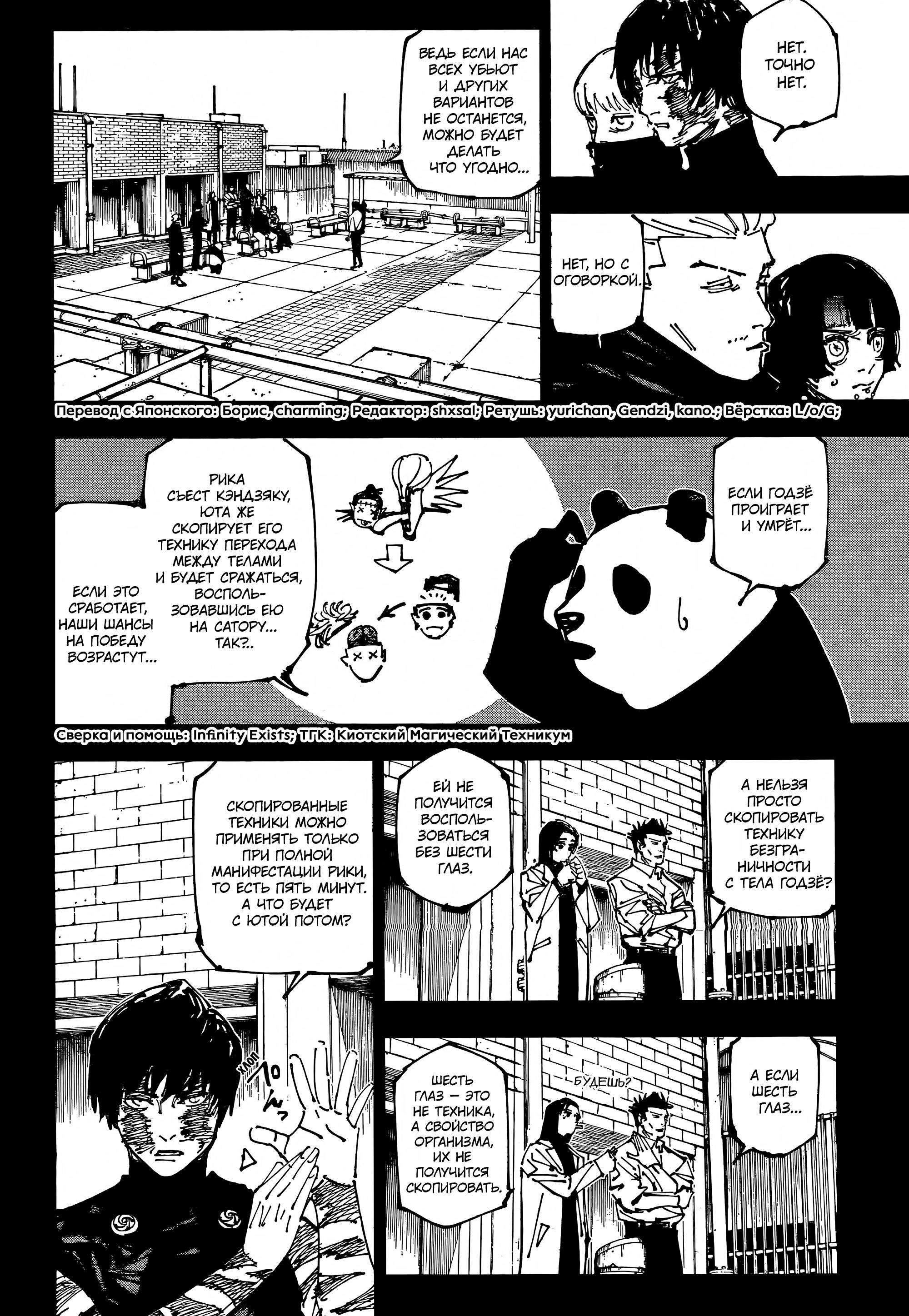 Read Магическая битва Manga Online