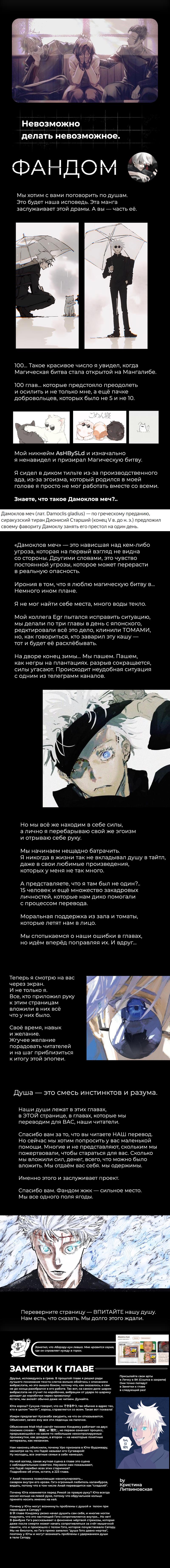 Read Магическая битва Manga Online