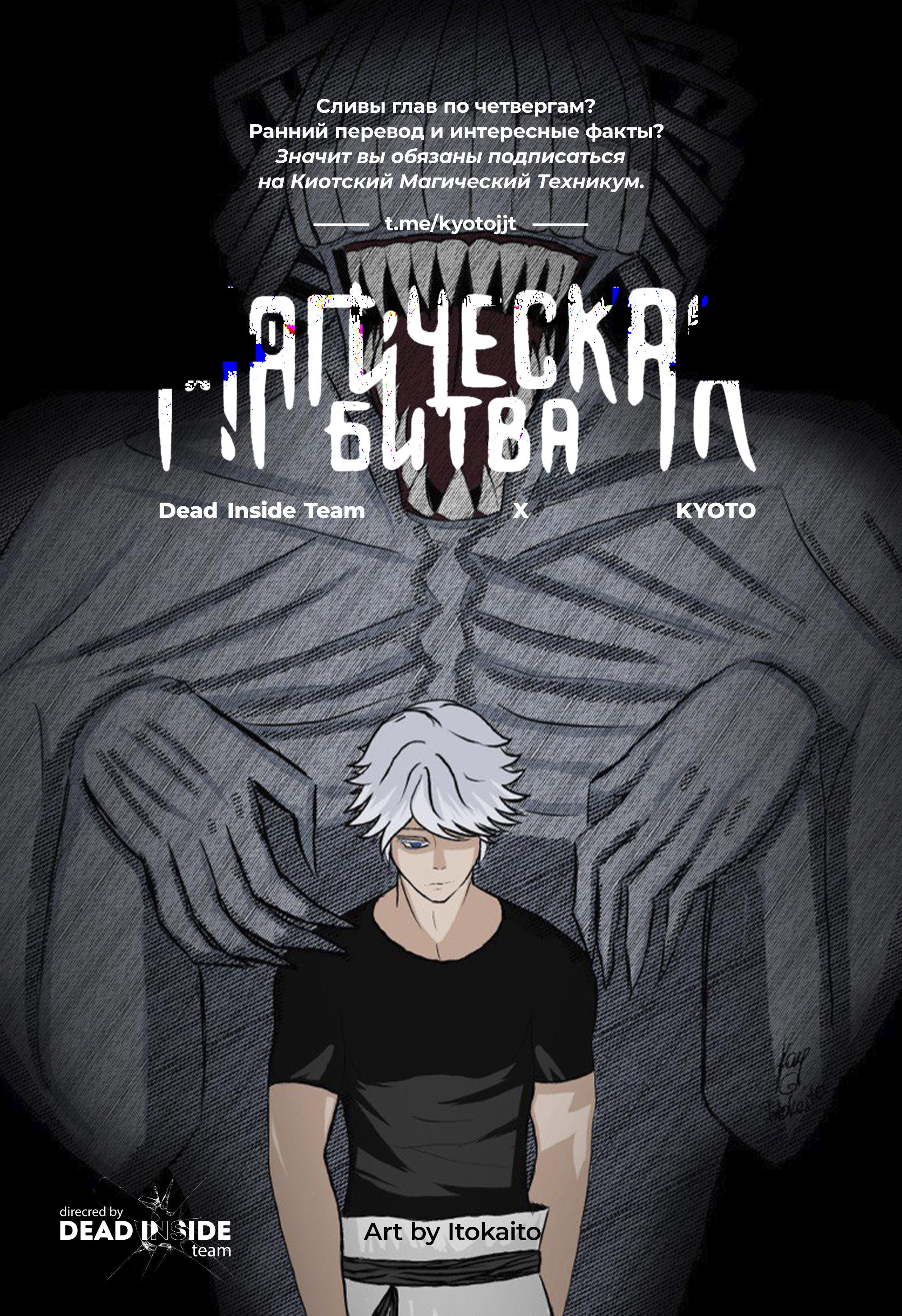 Read Магическая битва Manga Online