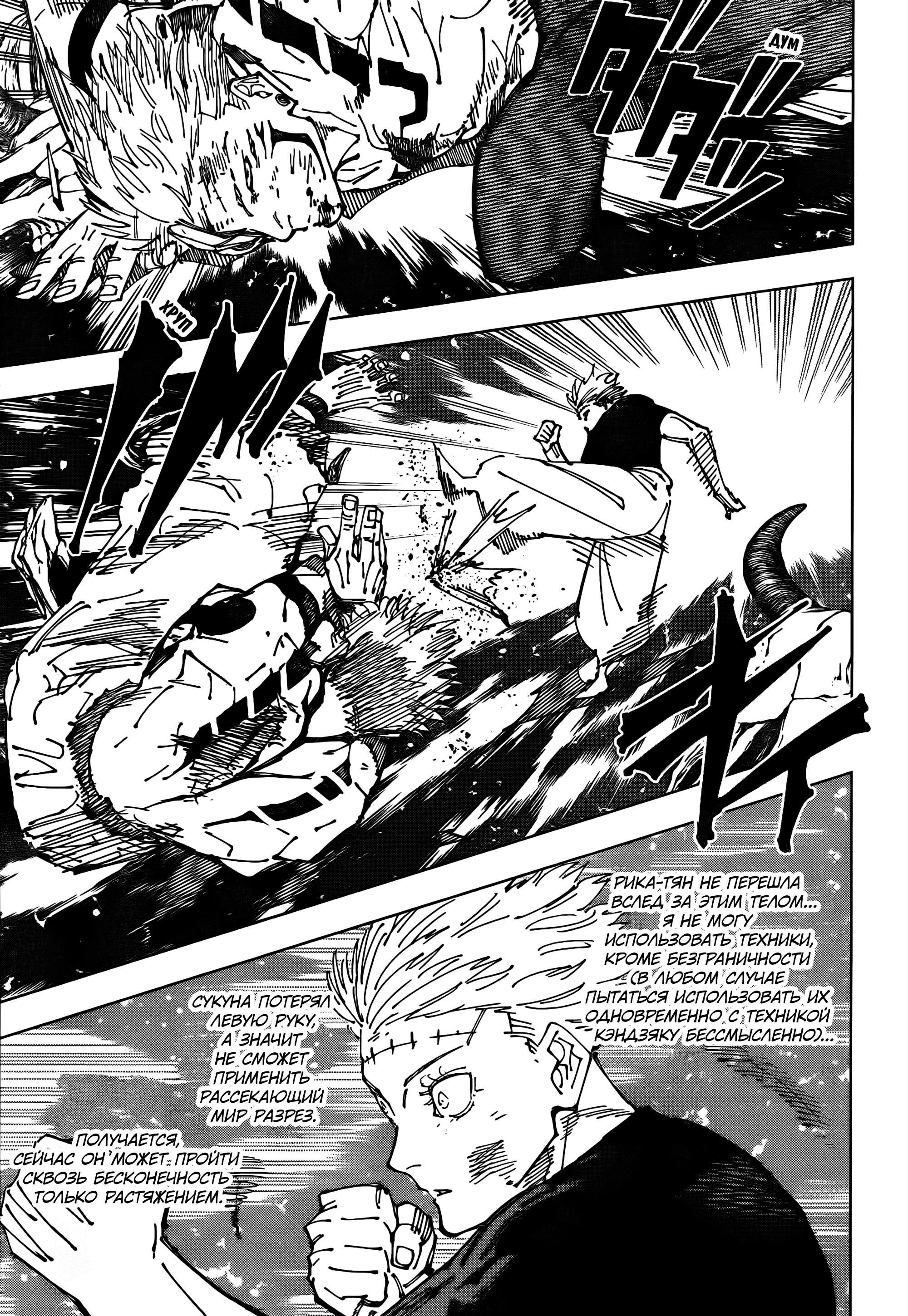 Read Магическая битва Manga Online