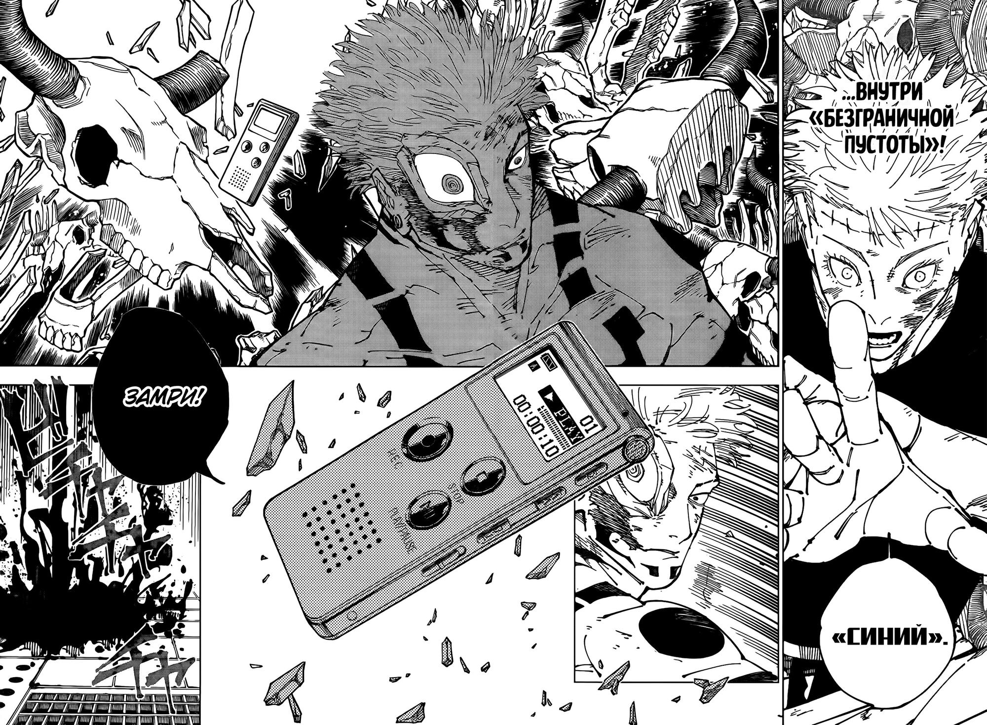 Read Магическая битва Manga Online