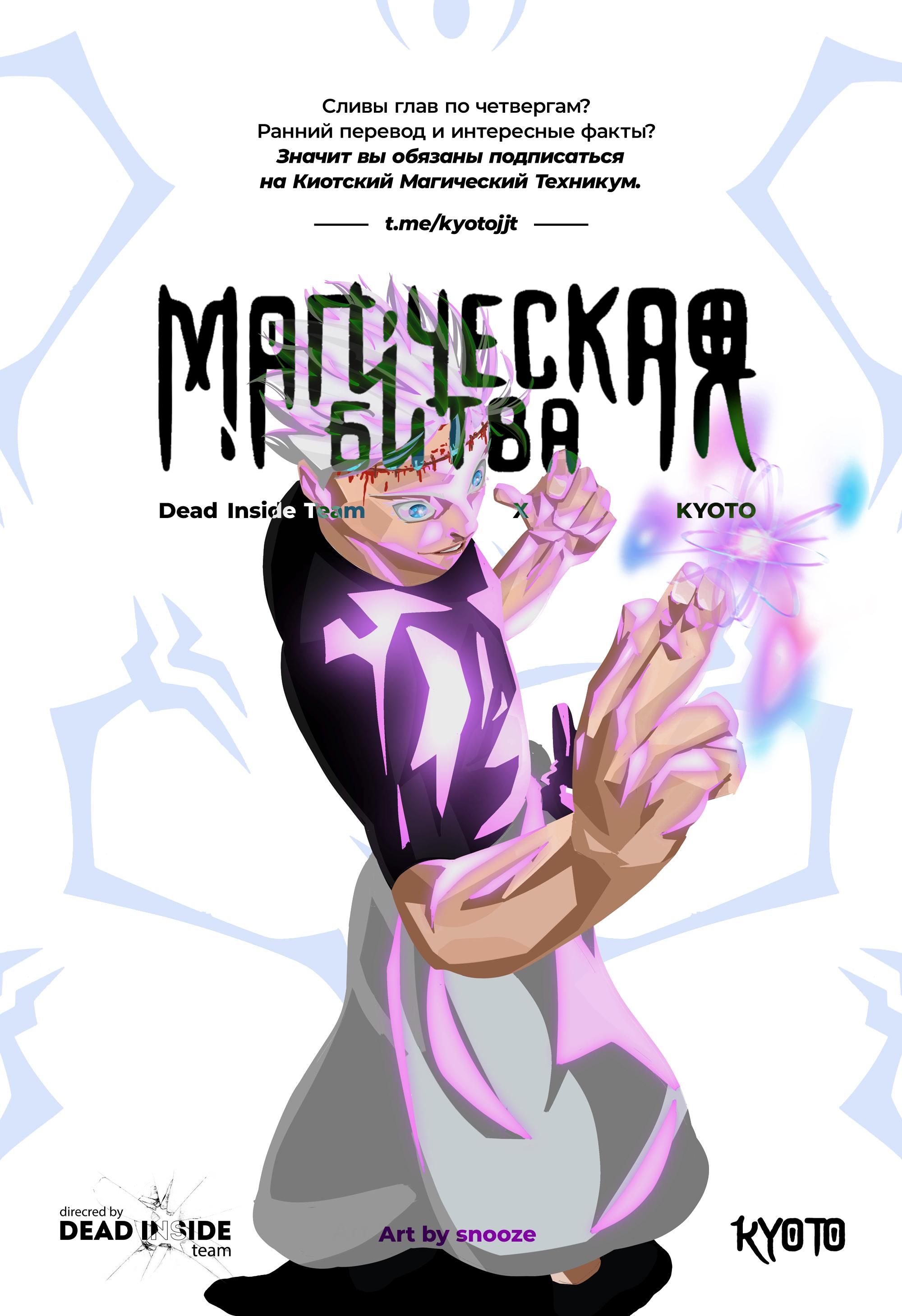 Read Магическая битва Manga Online