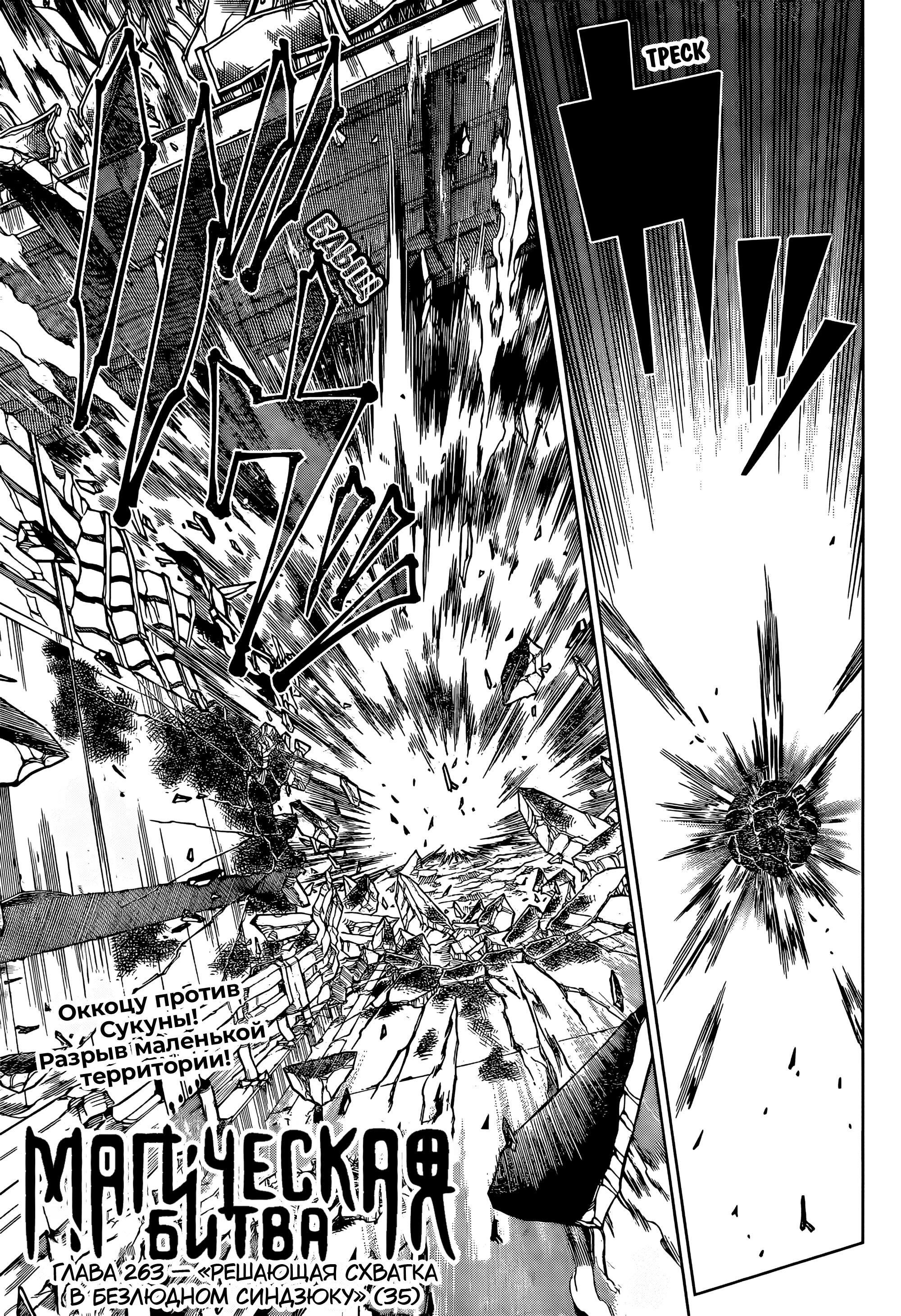 Read Магическая битва Manga Online