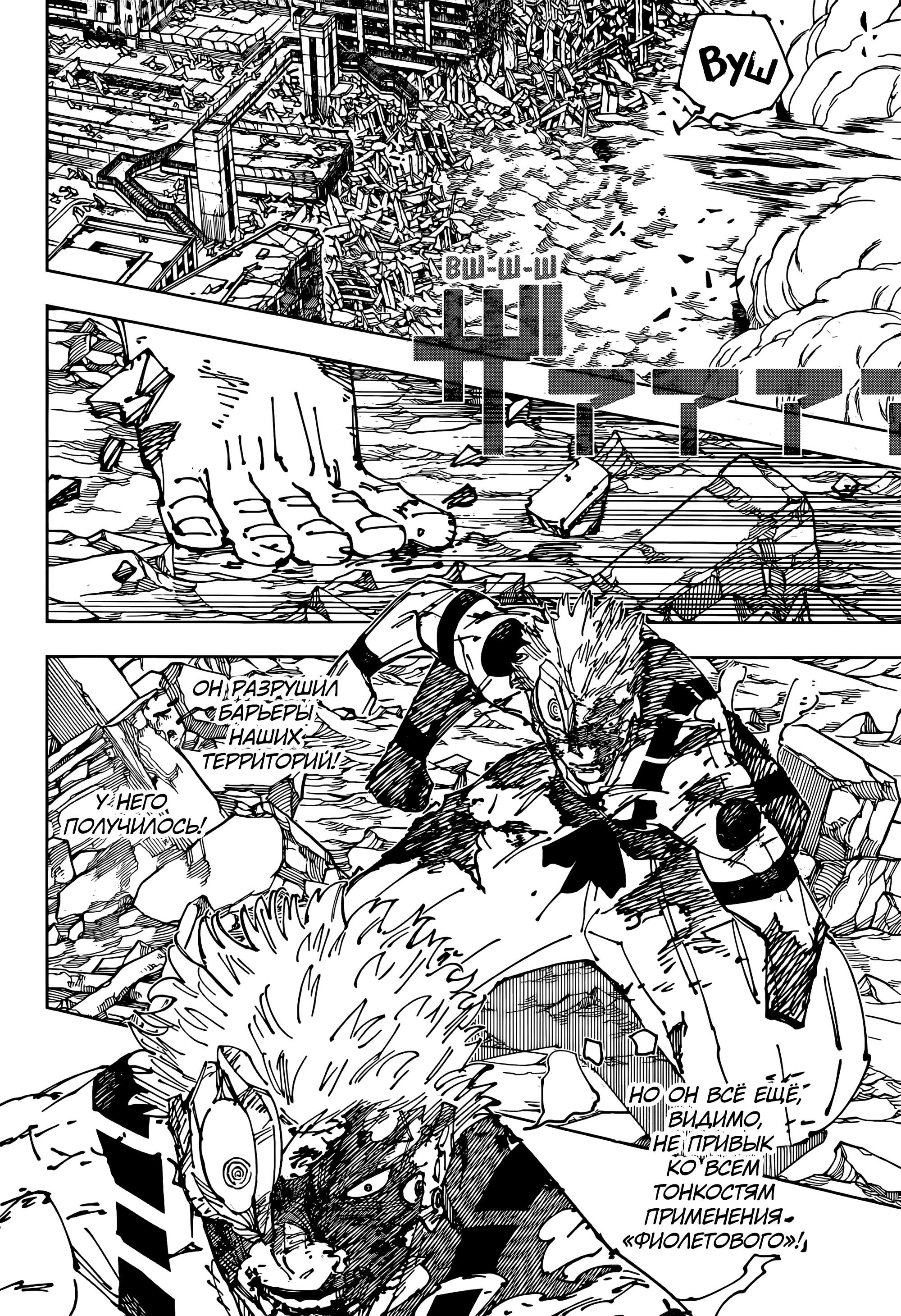 Read Магическая битва Manga Online