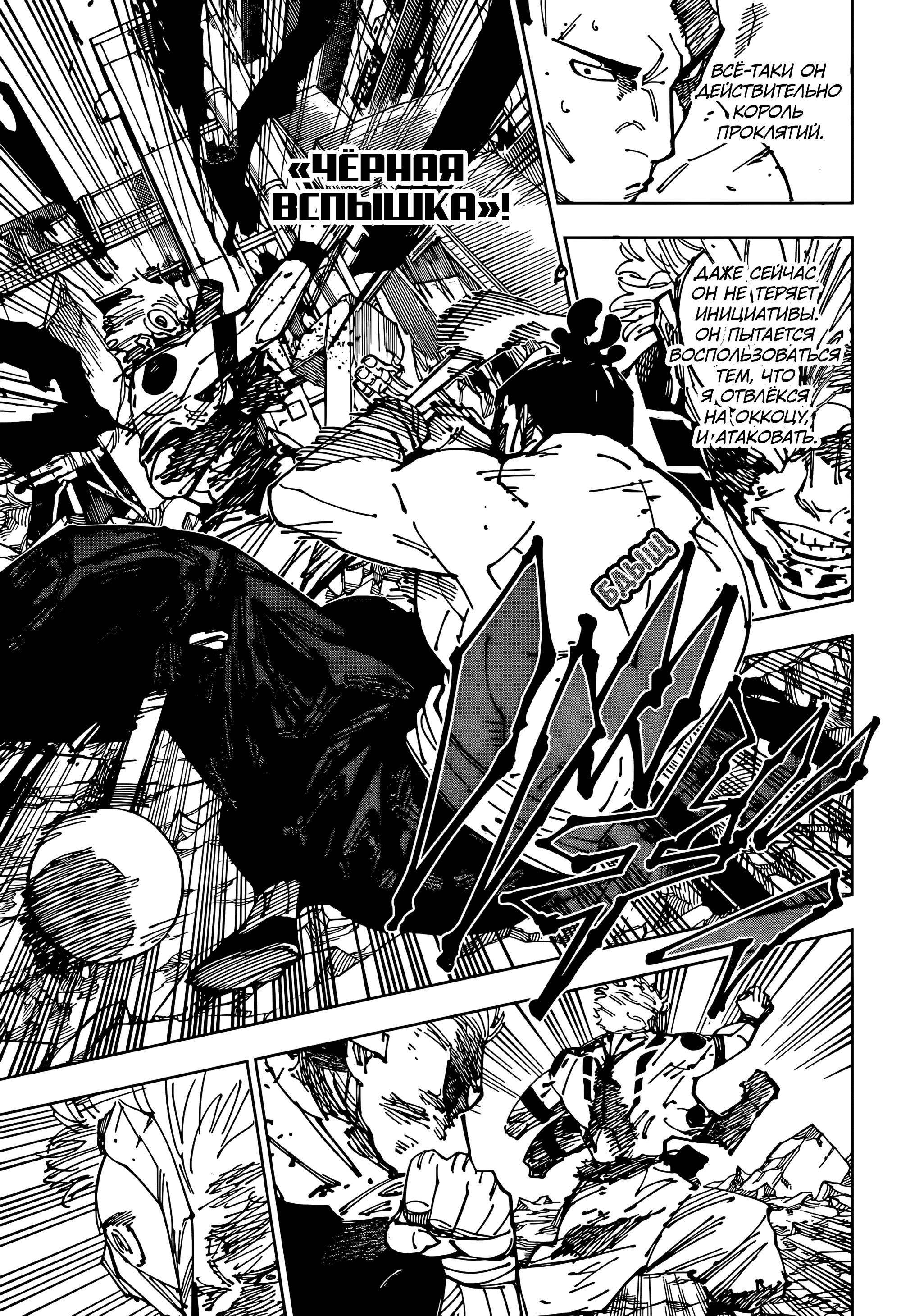 Read Магическая битва Manga Online
