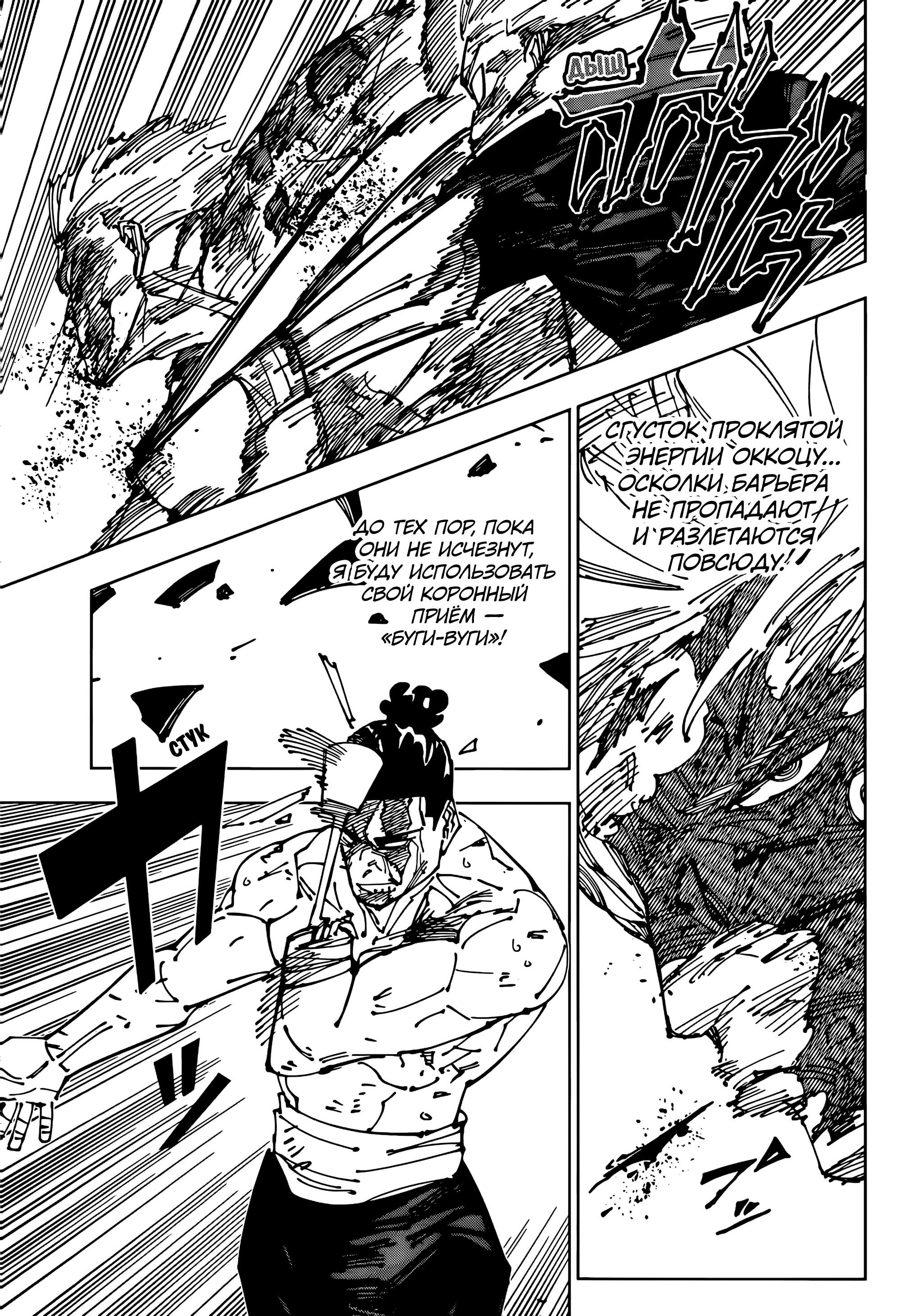 Read Магическая битва Manga Online