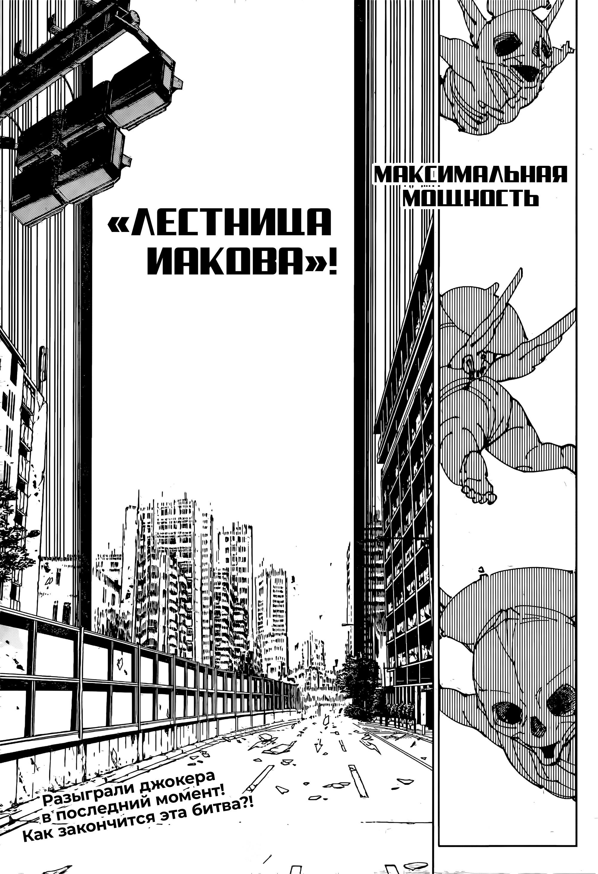 Read Магическая битва Manga Online