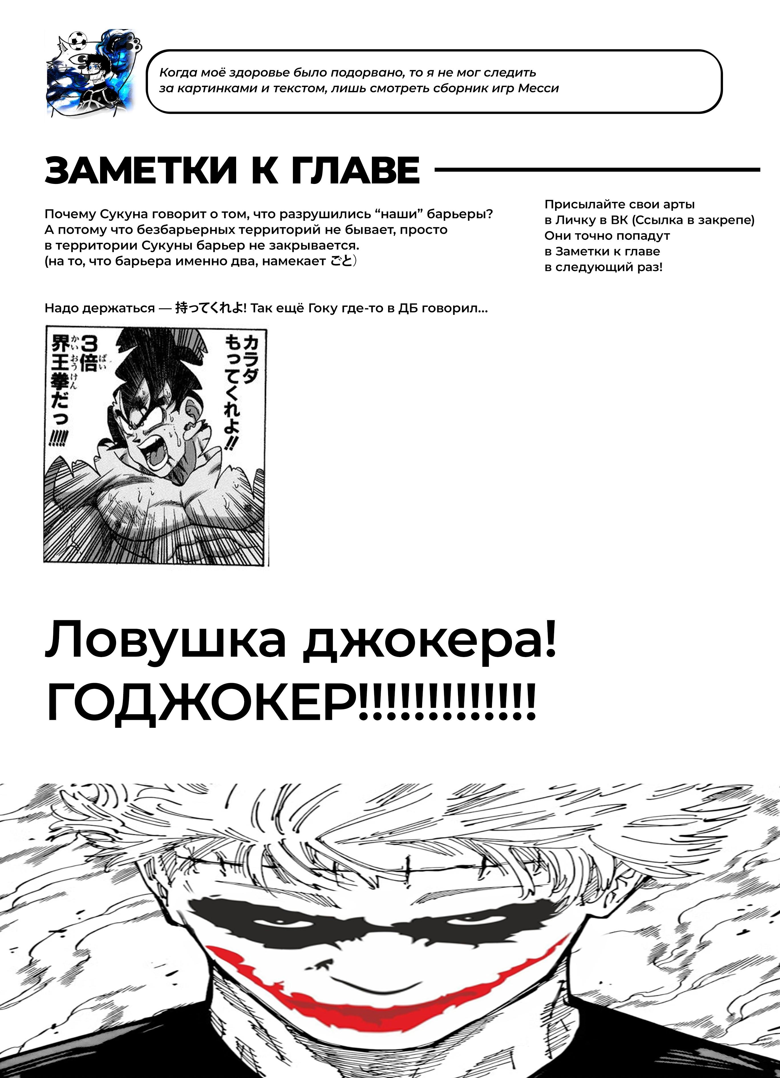 Read Магическая битва Manga Online