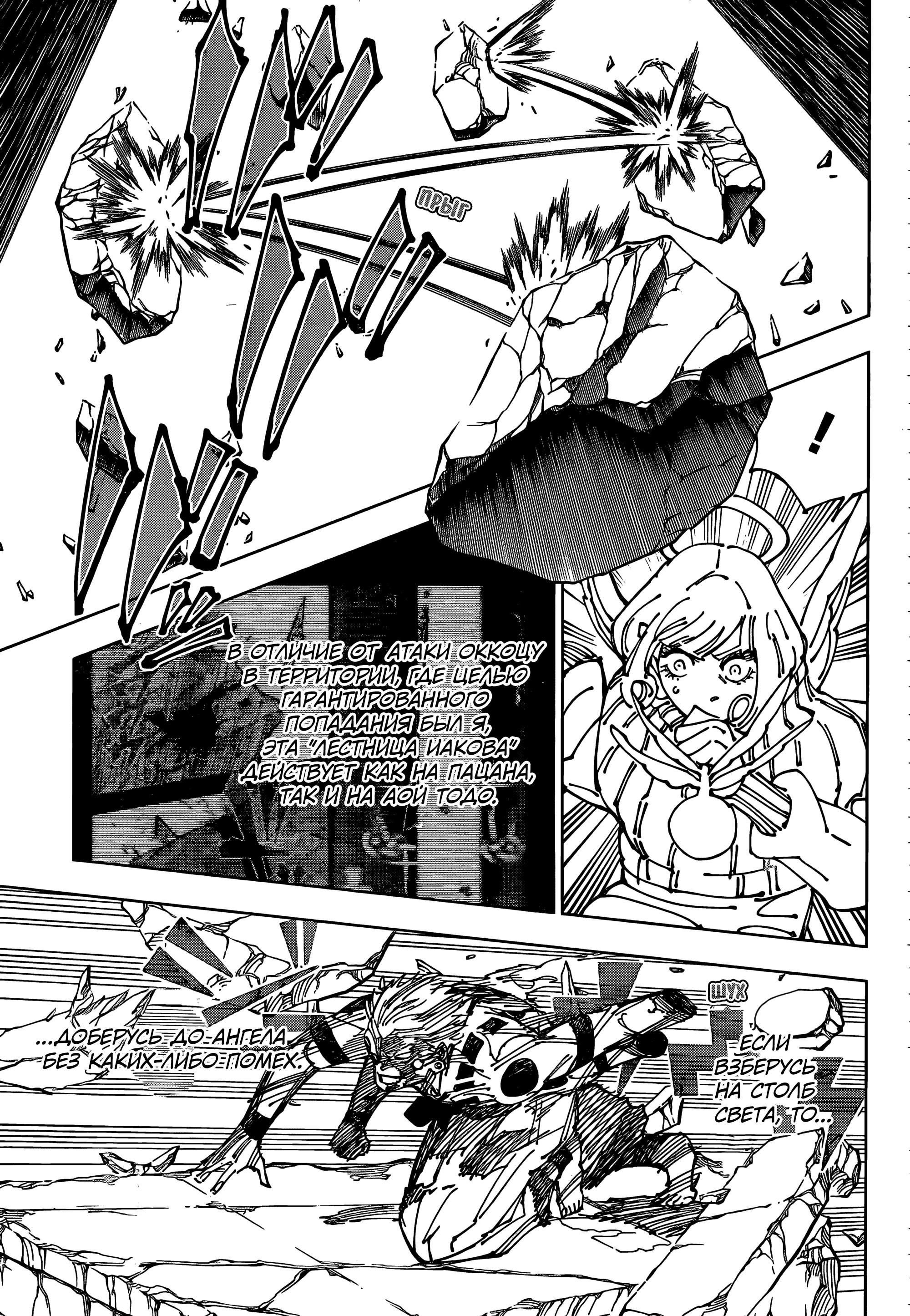 Read Магическая битва Manga Online