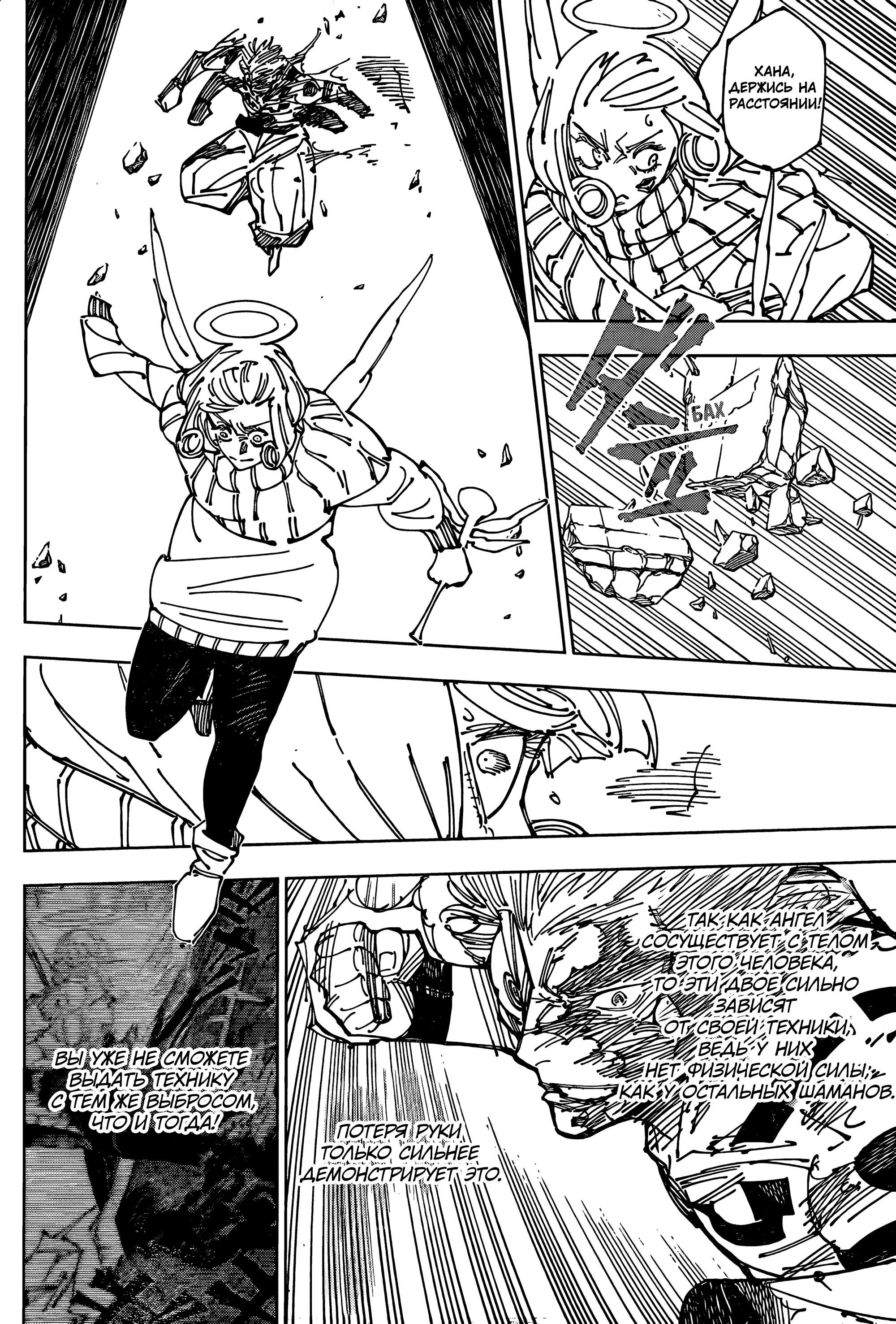 Read Магическая битва Manga Online