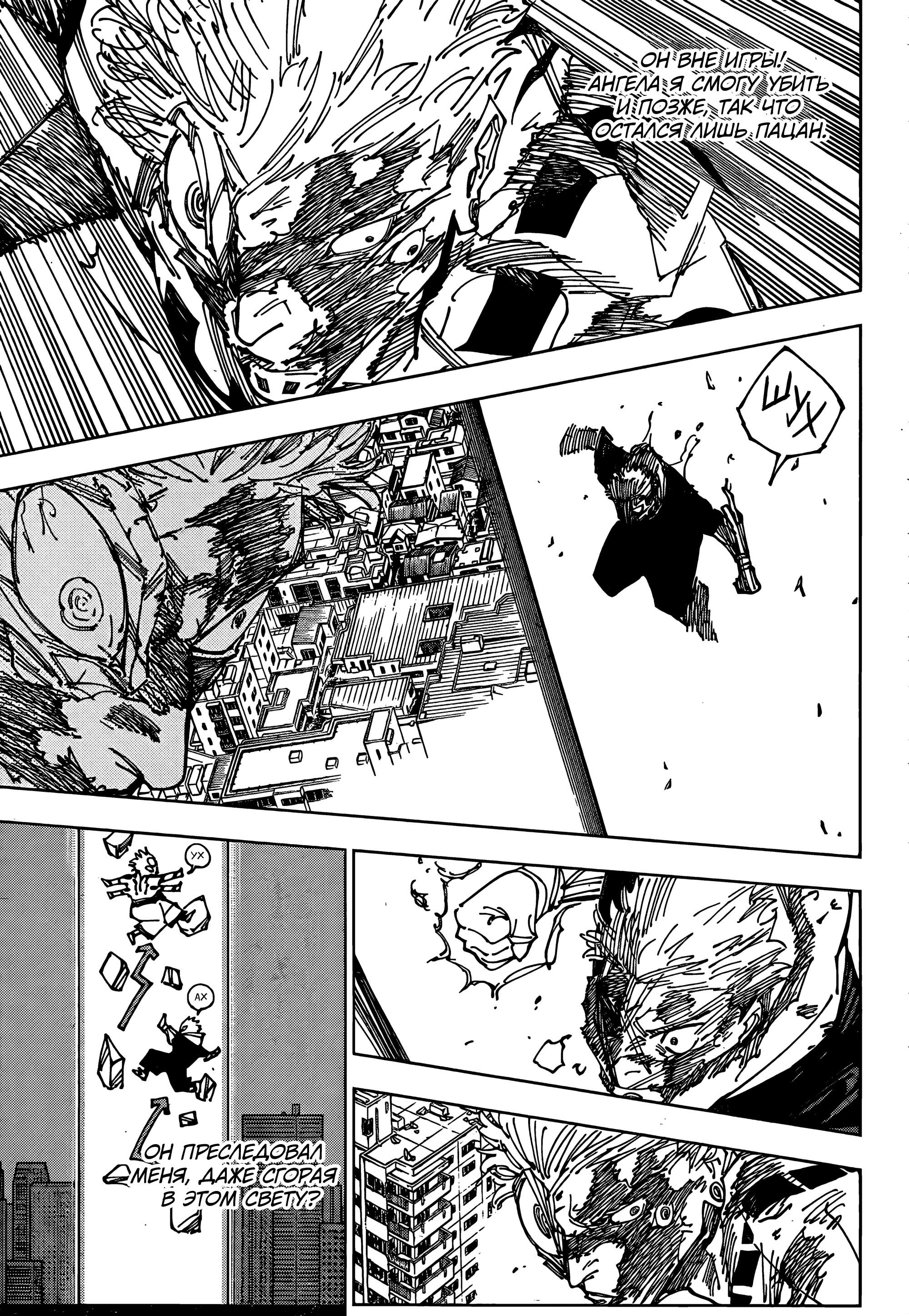 Read Магическая битва Manga Online