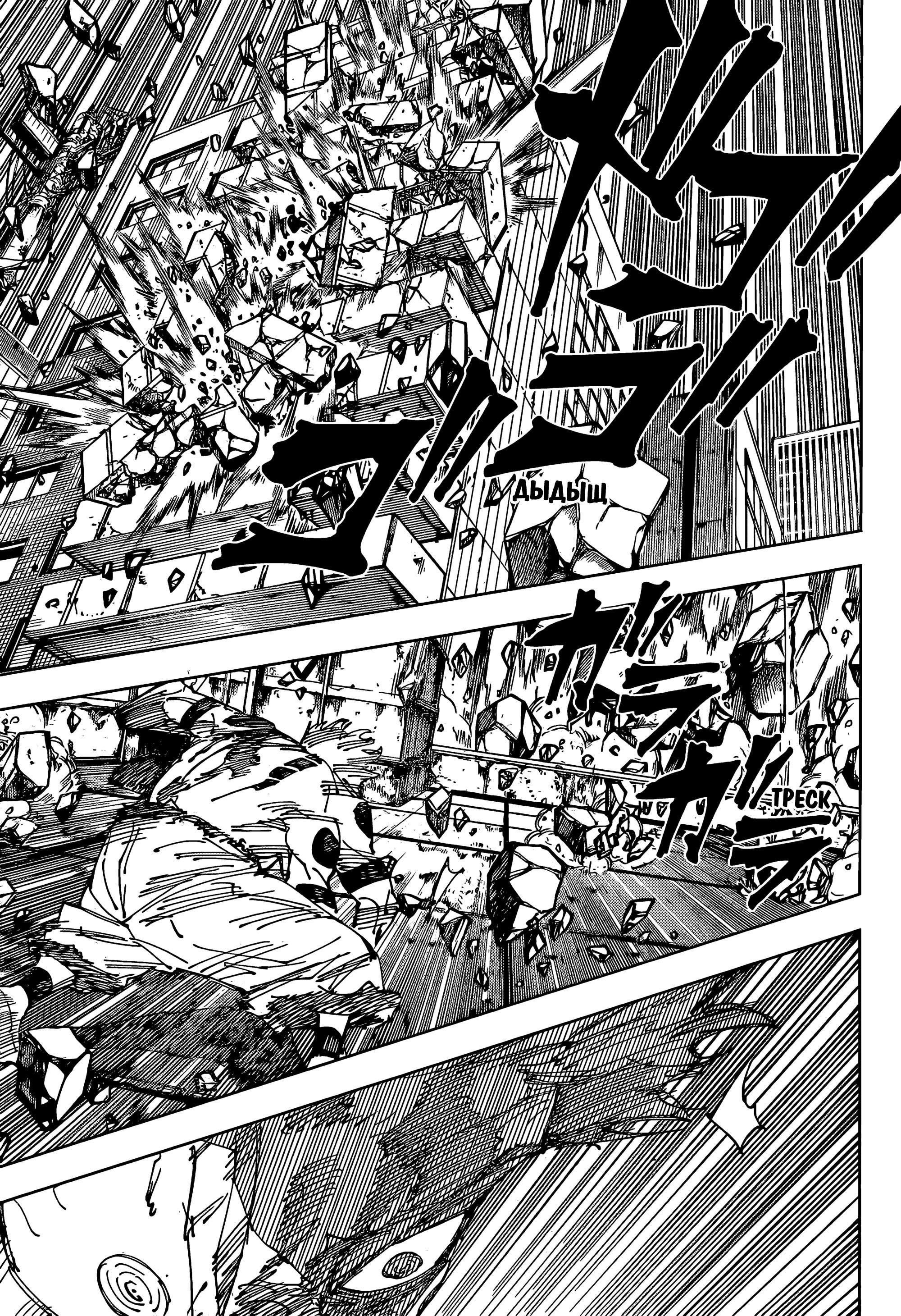 Read Магическая битва Manga Online