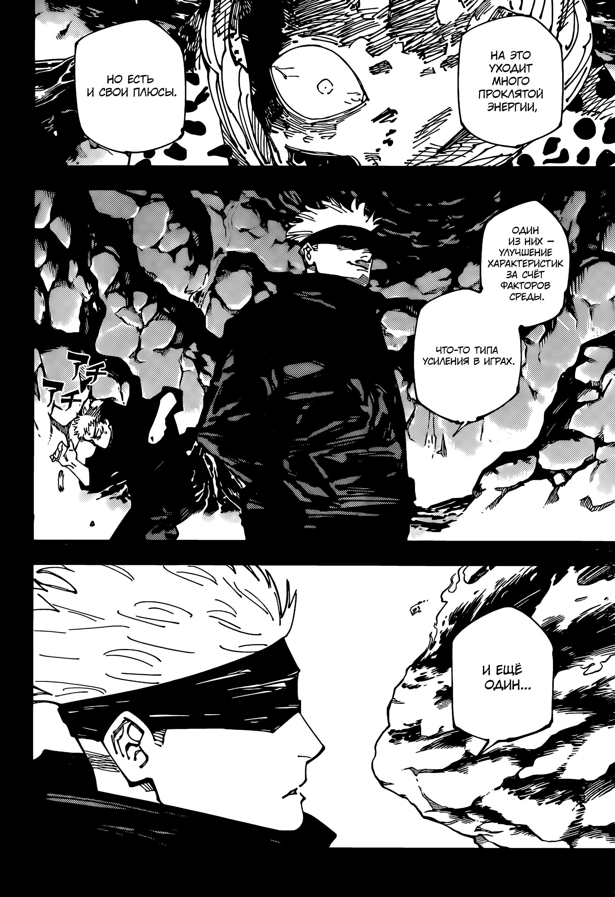 Read Магическая битва Manga Online