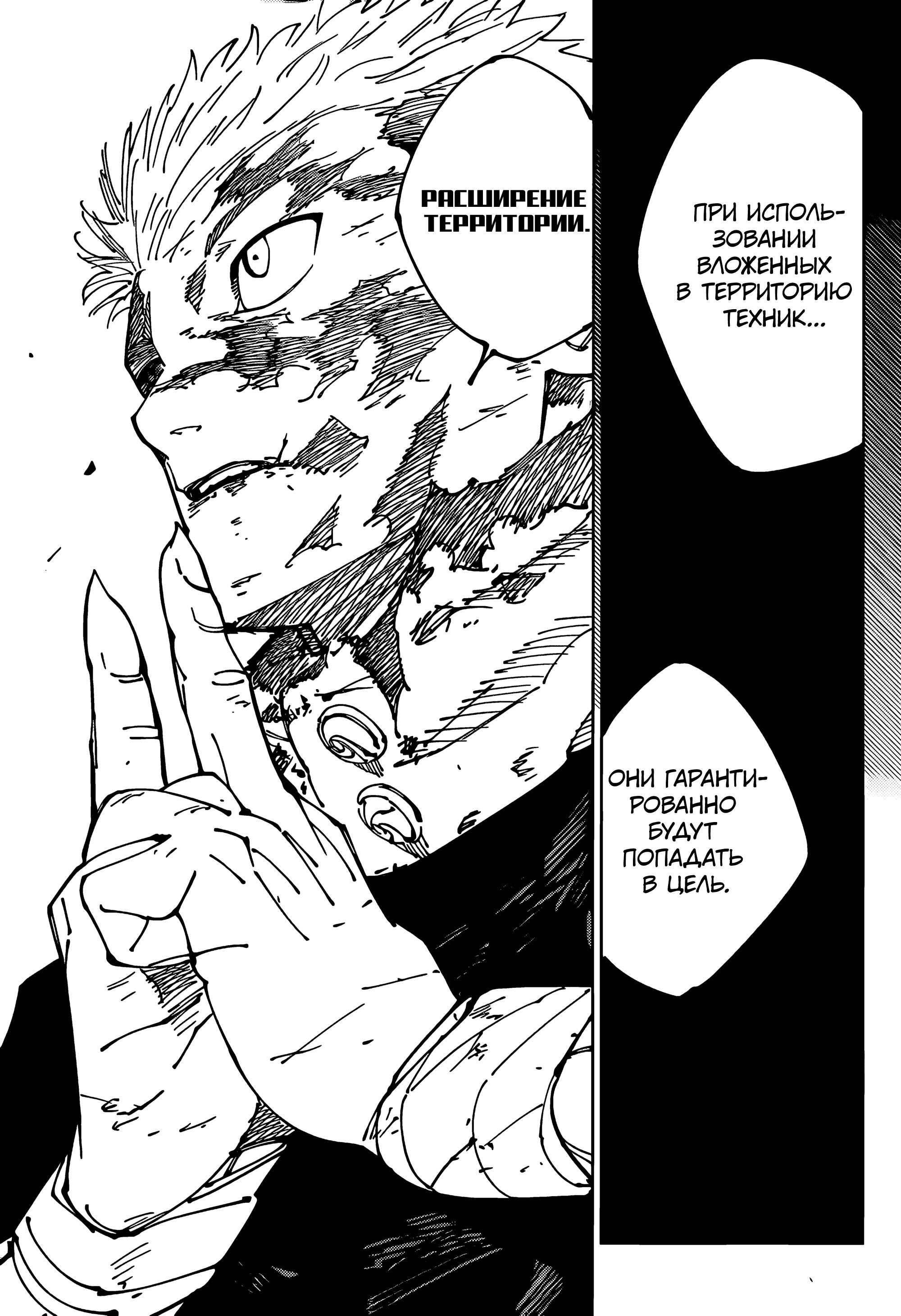 Read Магическая битва Manga Online