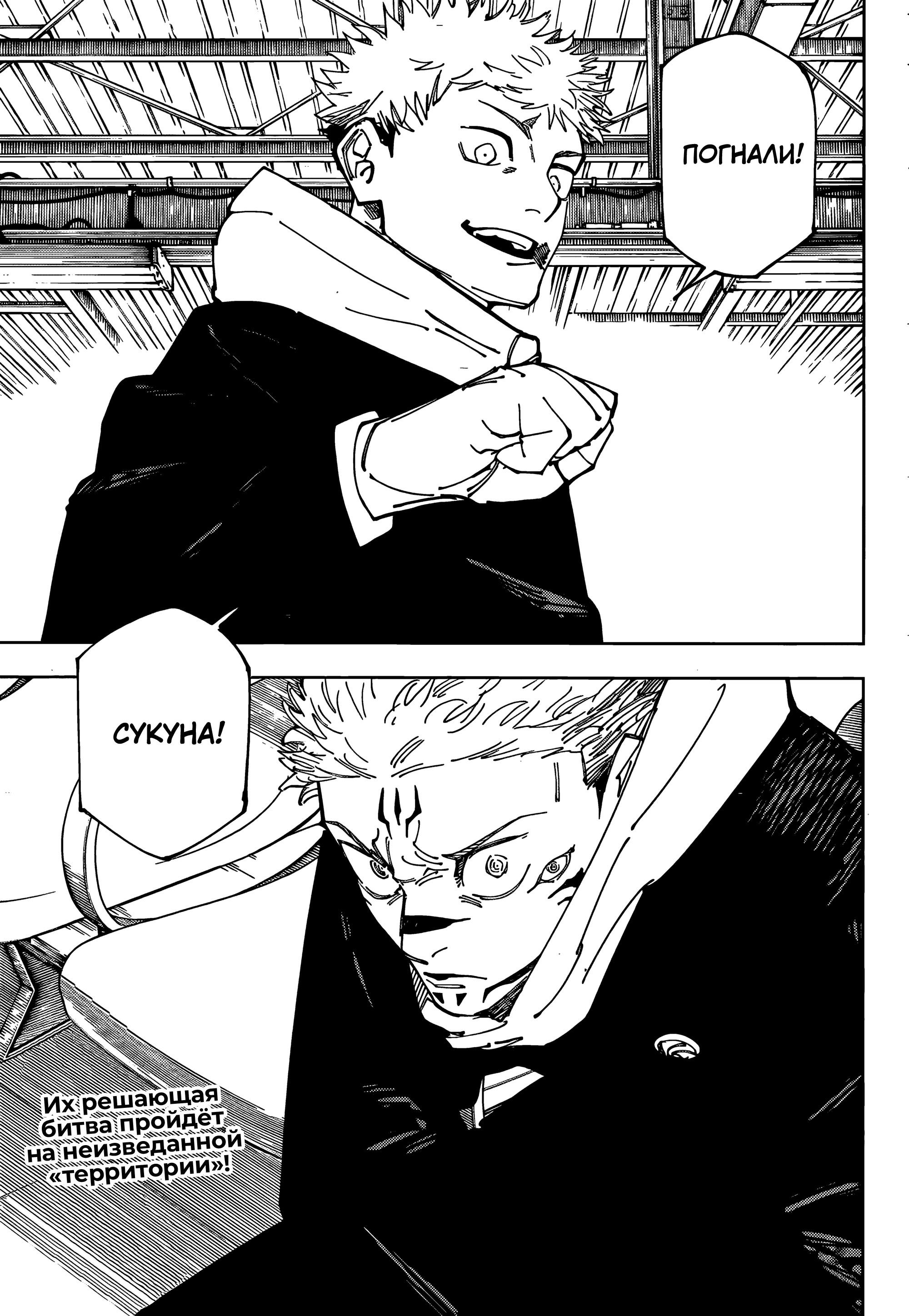Read Магическая битва Manga Online