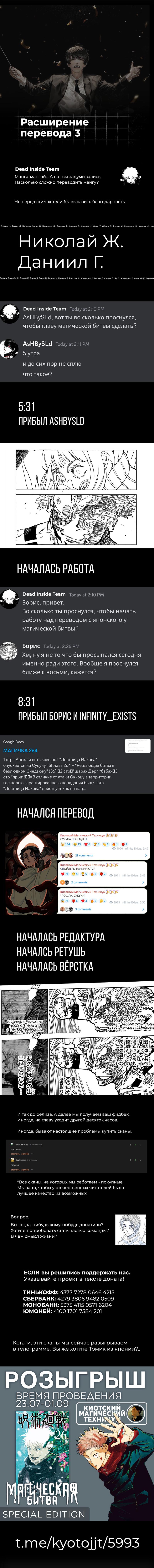 Read Магическая битва Manga Online